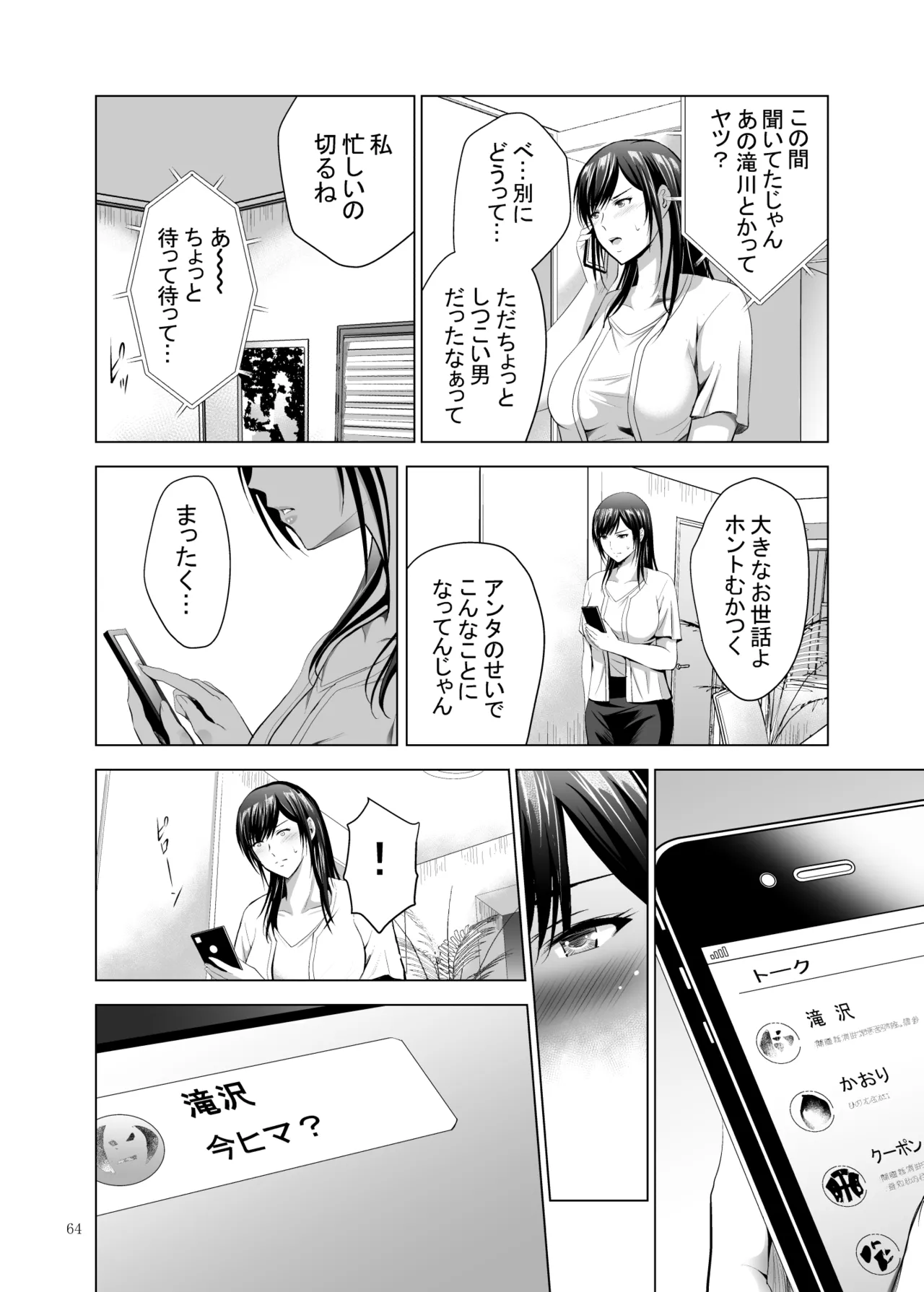 หน้า 64