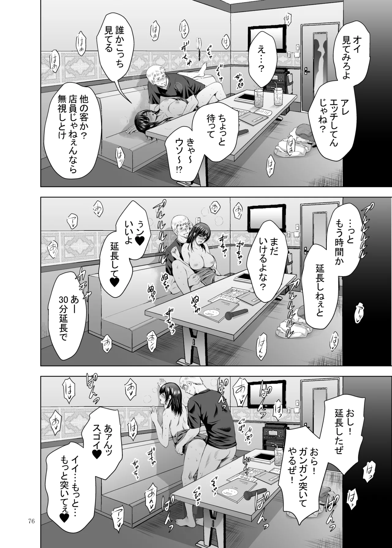 หน้า 76