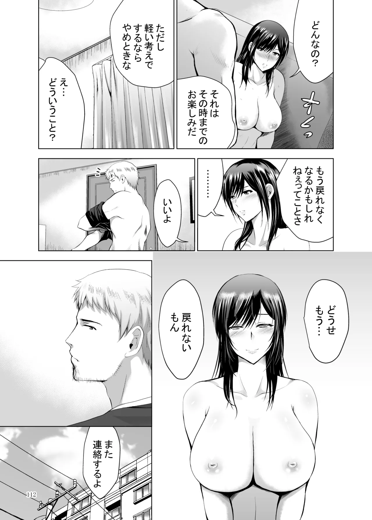 หน้า 112