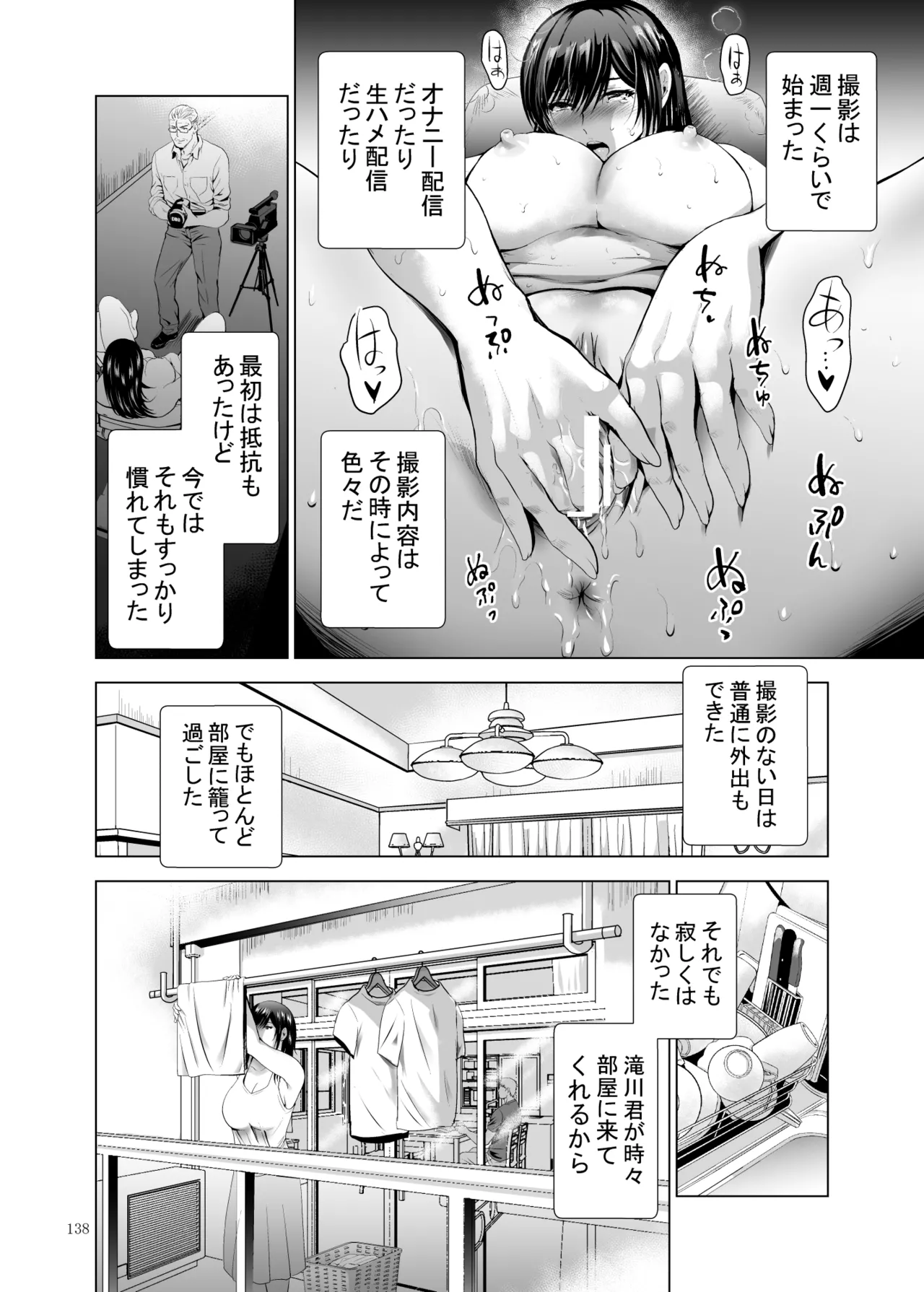 หน้า 138