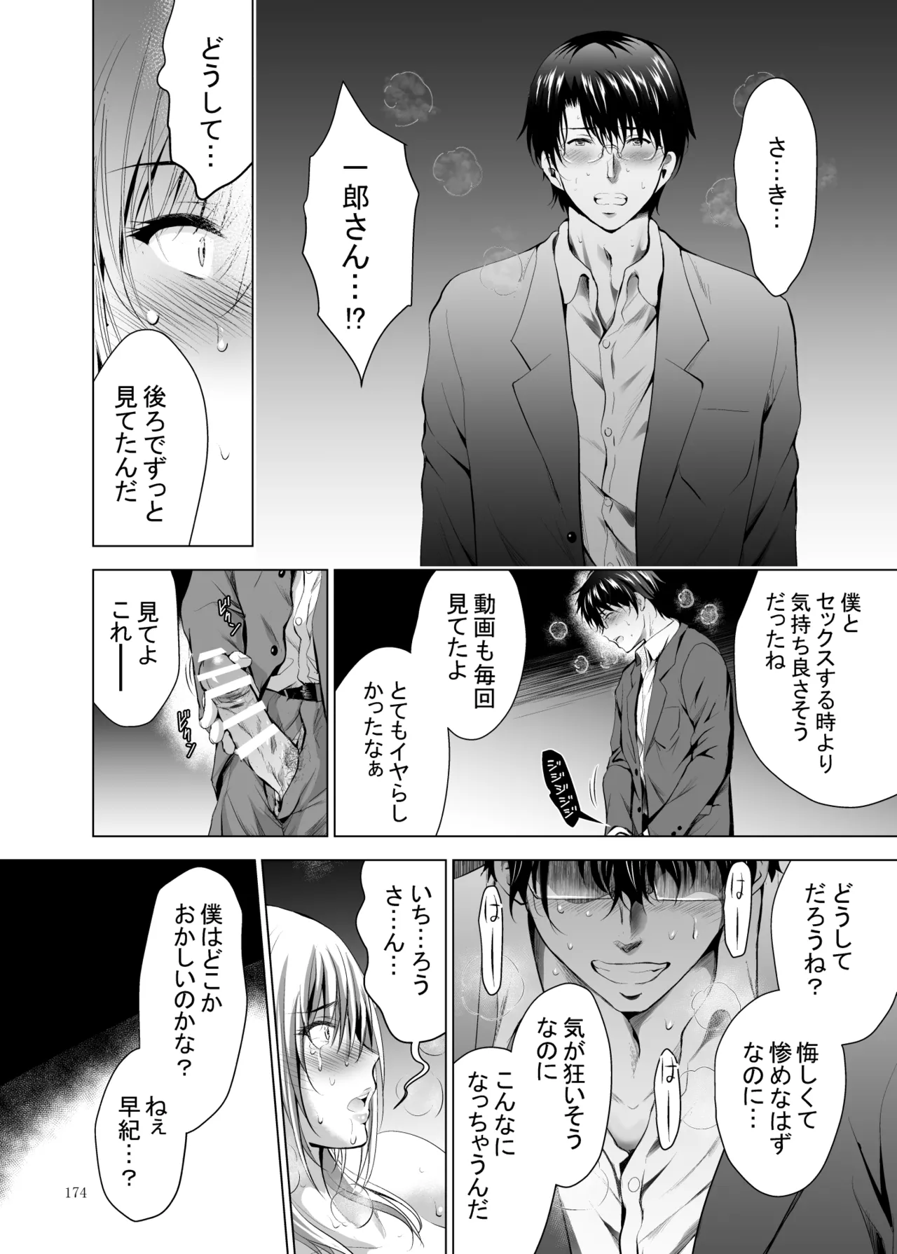 หน้า 174