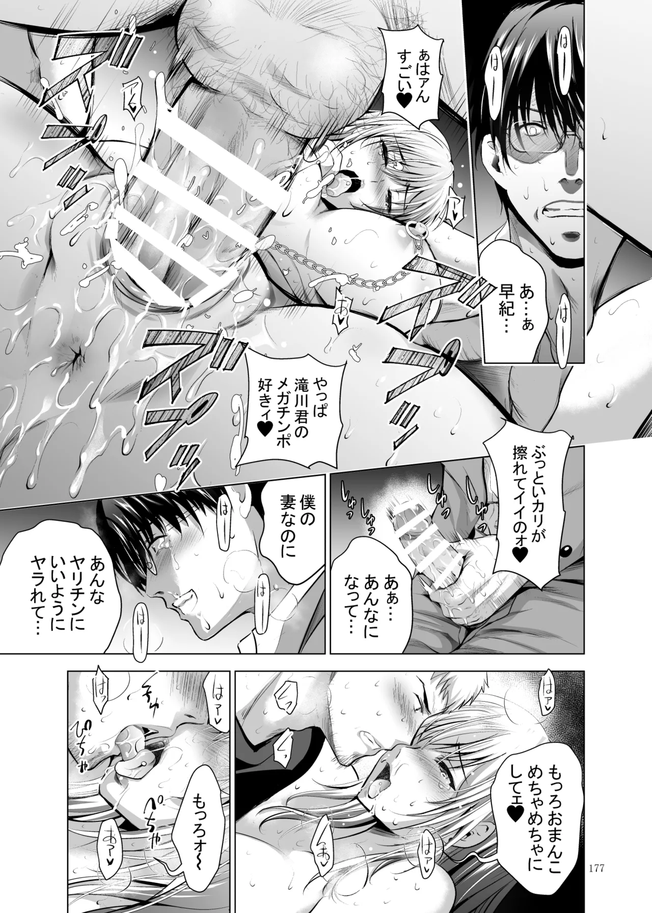 หน้า 177