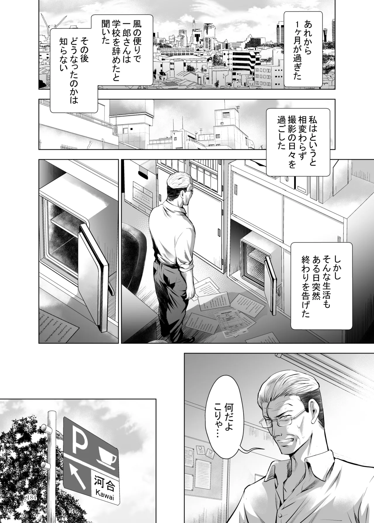 หน้า 184