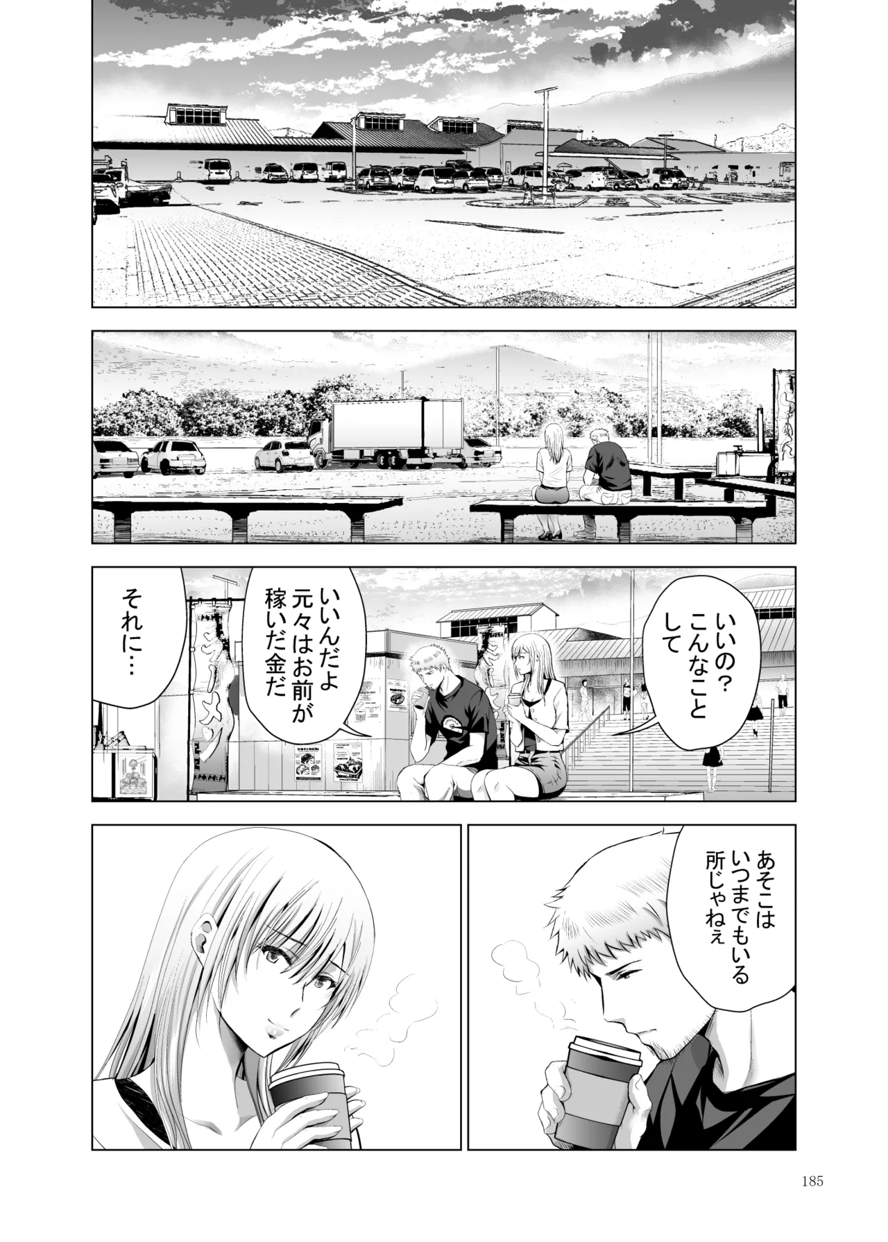 หน้า 185