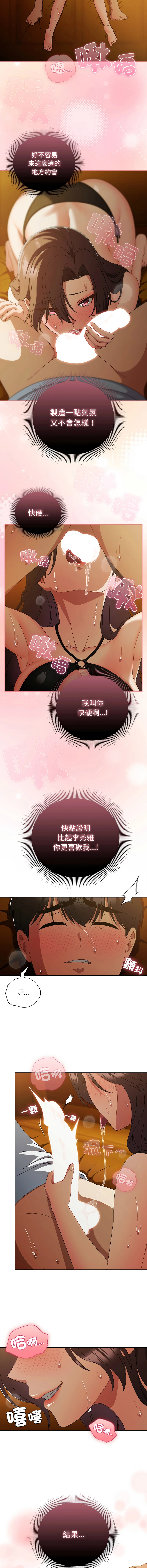หน้า 530