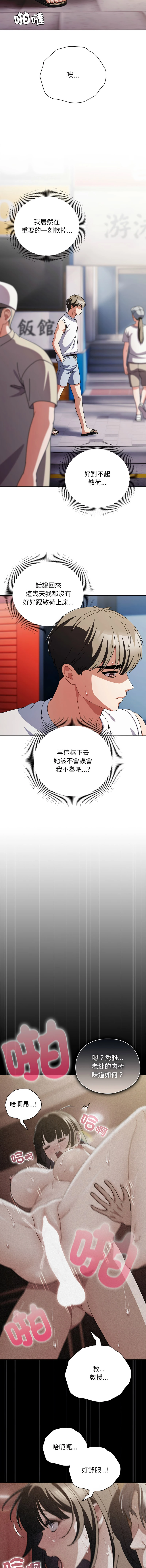หน้า 538