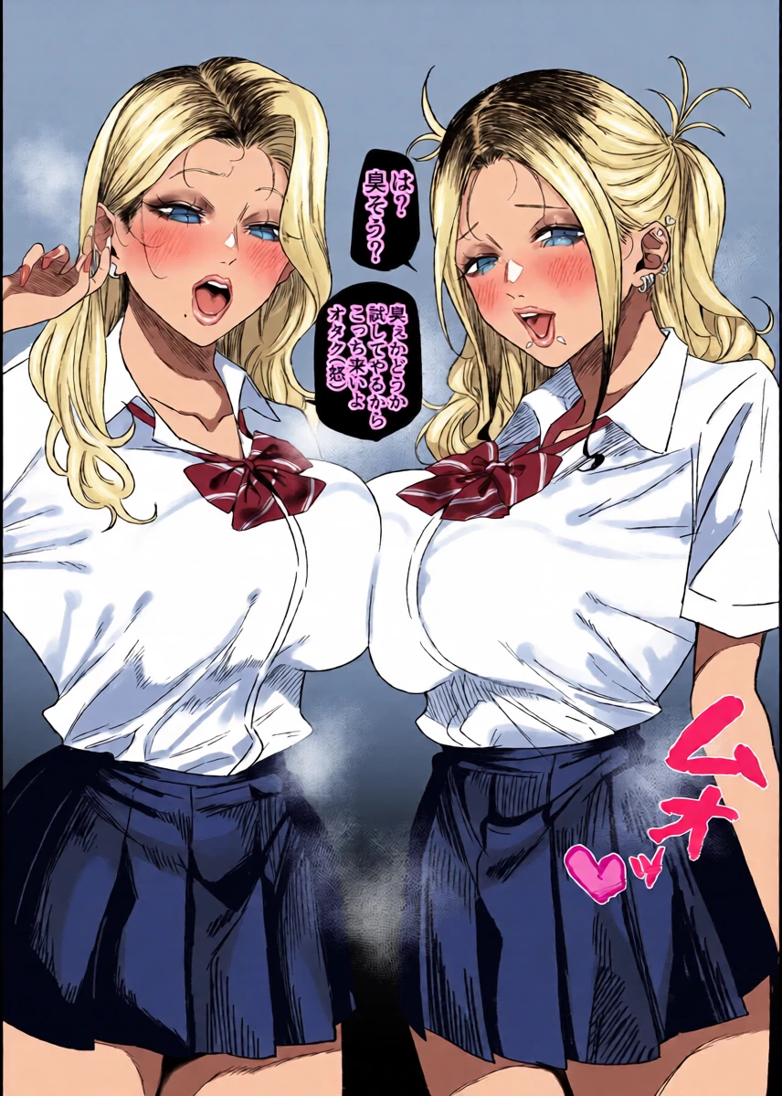 [Ruutyan] Otaku-kun "Gyaru ha kusasou na hodo eroi"
