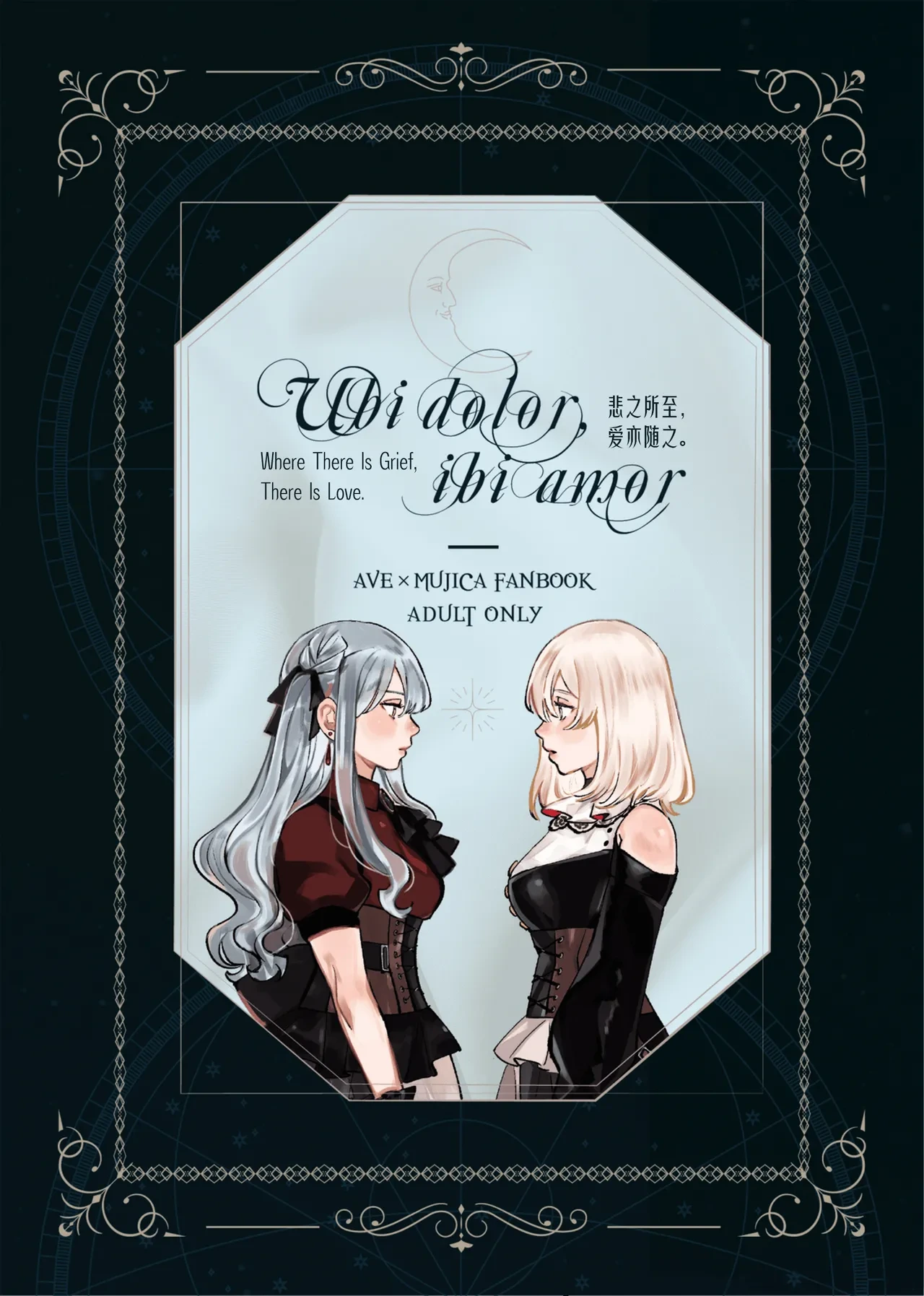 [Pinkblue] Ubi dolor, ibi amor (BanG Dream! Ave Mujica) [Simplified Chinese] [Script7810]