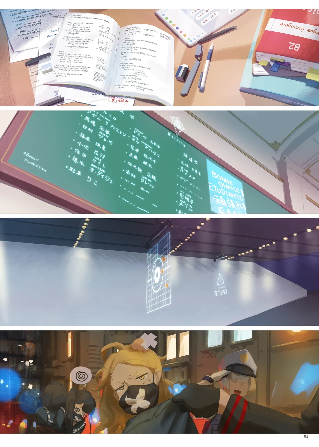 [YE FAN CREATION STUDIO (YE FAN)]DAIRY PROBLEM (Blue Archive) [Decensored] [Digital]