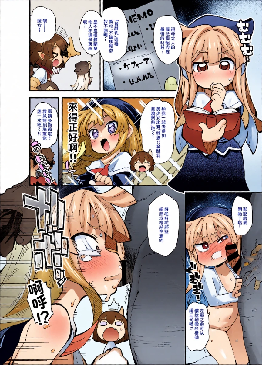 [Fukurou-ya (Fukurou)] Puyo Puyo Tanpen Manga  ~Witch   Draco Hen~ (Puyo Puyo)  [Chinese]