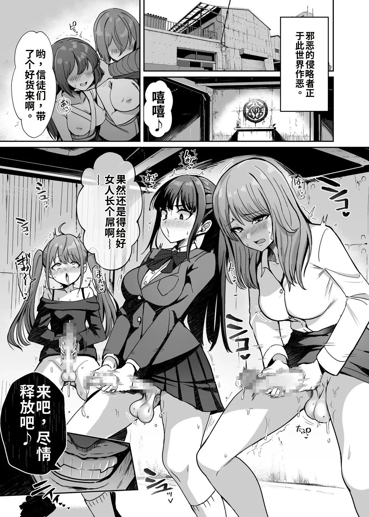[Seika Kairaku Shoten (Calpi)] Mahou Shoujo Saint Lily Dankon ~Futanari o Hayasareta Mahou Shoujo ga Chinpo-gurui ni Ochiru made~  [Chinese] [gemma4机翻] [Digital]