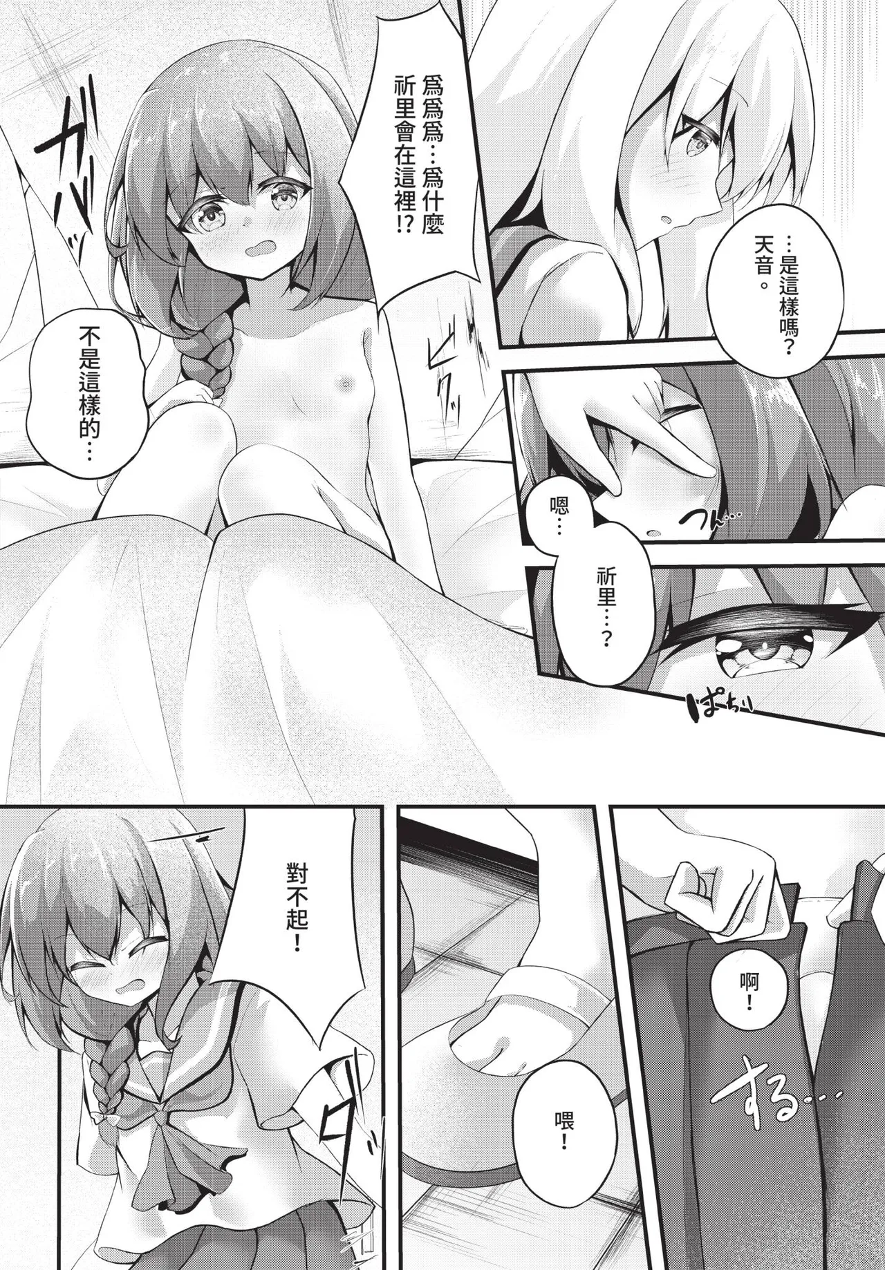 หน้า 179
