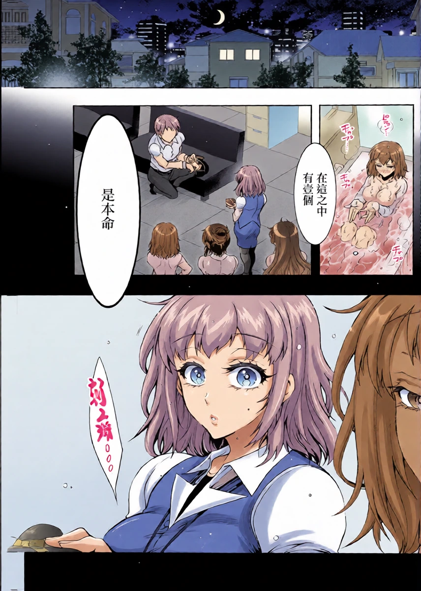[Honda Arima] Sei Ippai Seikatsu-ka Ch. 7 (Action Pizazz 2025-04) [Chinese] [Digital]
