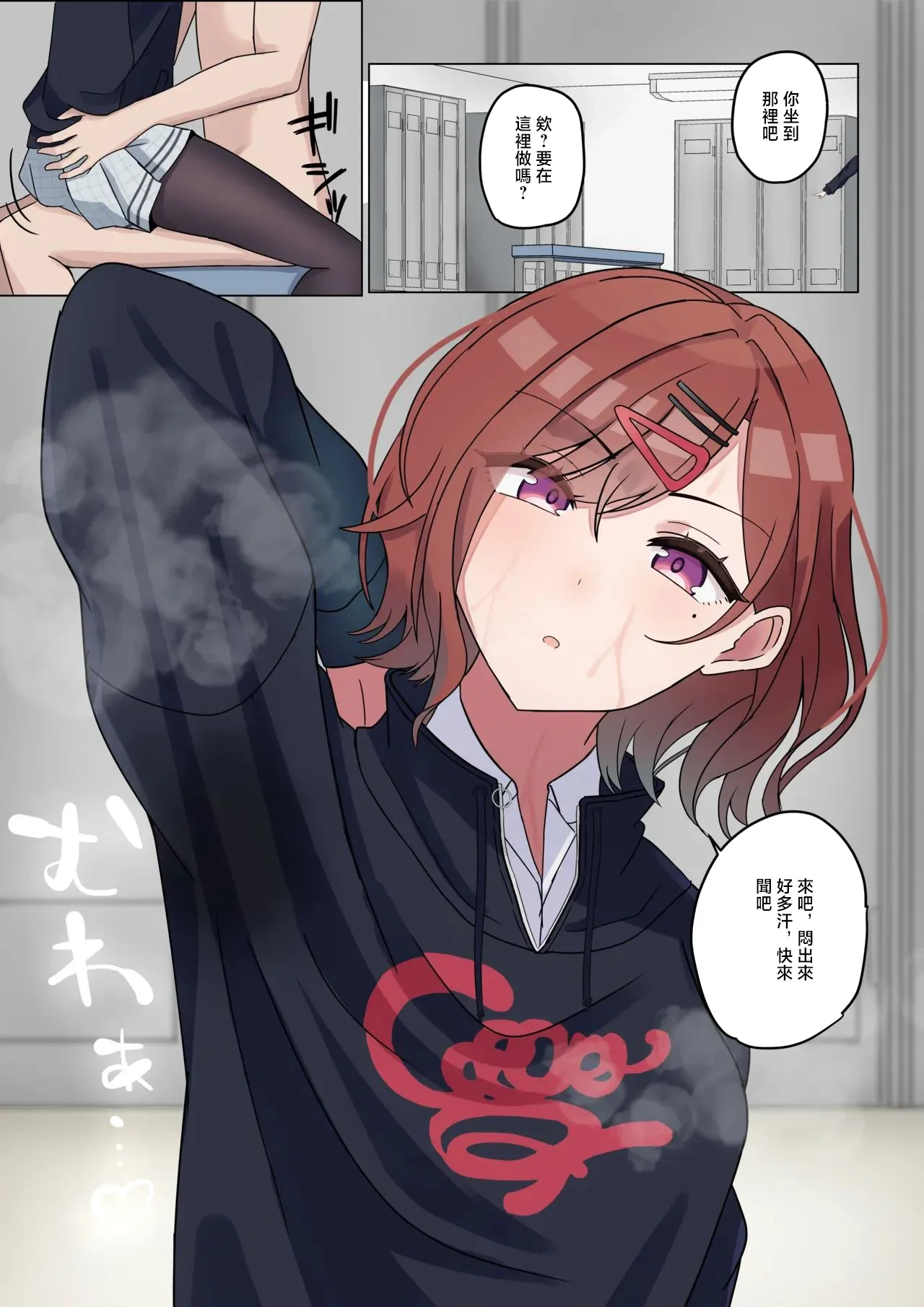 [NA] Producer, Watashi no Nioi Kagitain desu ka? (THE iDOLM@STER: Shiny Colors) [Chinese]