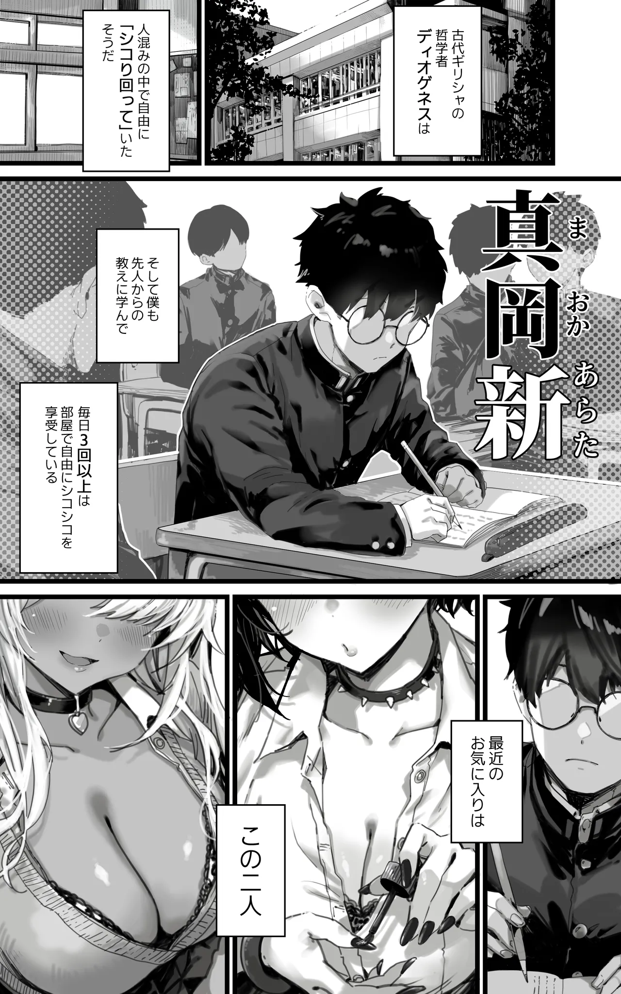 [Toneri Dan] Okazu Gyaru Harem~ Maou-sama ga Kakusei Suru Made Fera mo Paizuri mo 3p mo Nani Kara Nani Made Zenshin Zenrei de Gohoushi Itashimasu!!