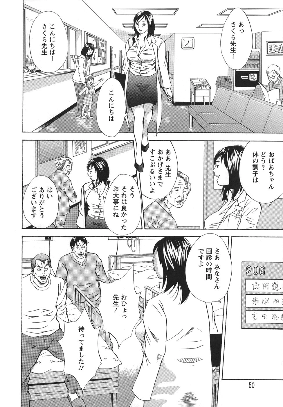 หน้า 50
