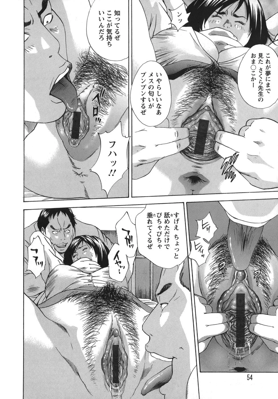 หน้า 54