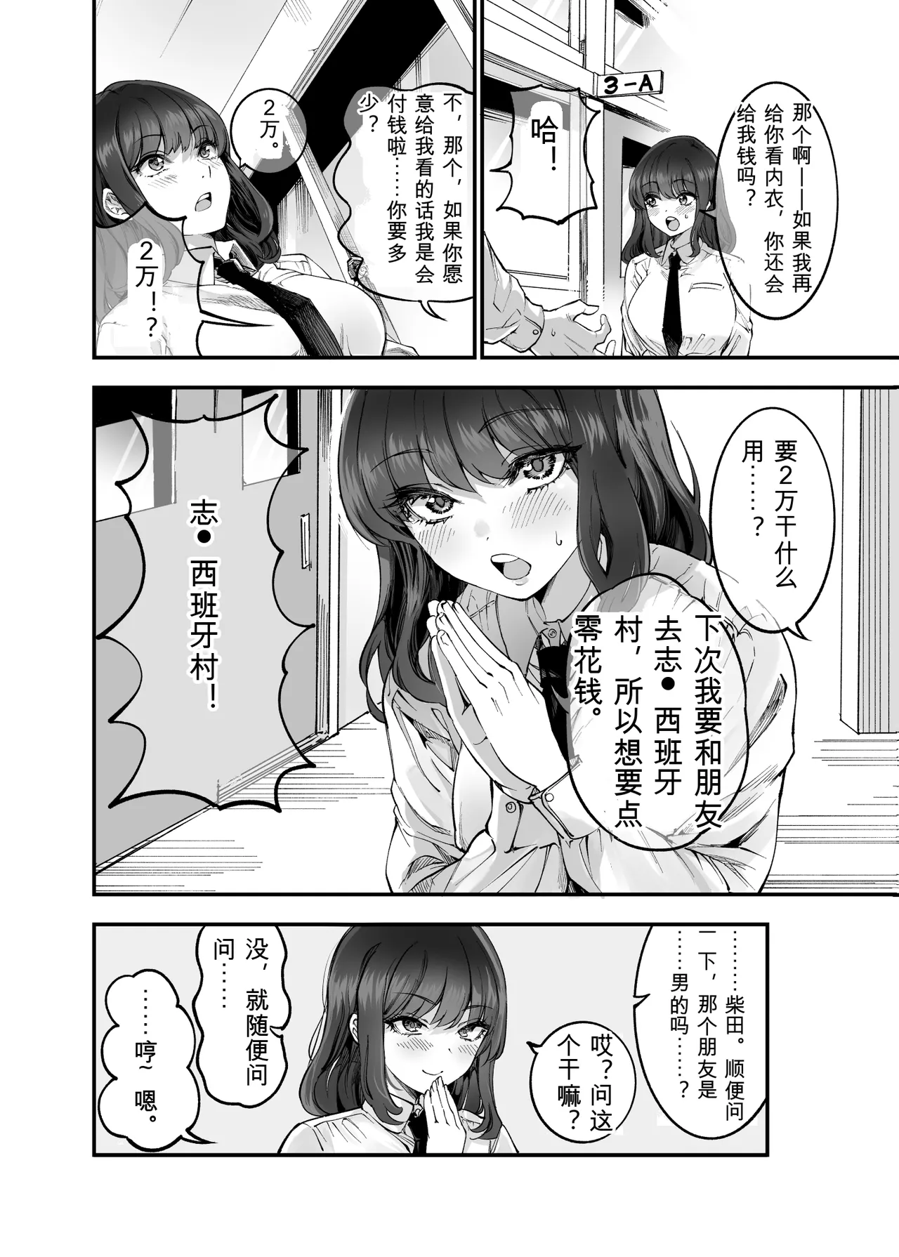 หน้า 8