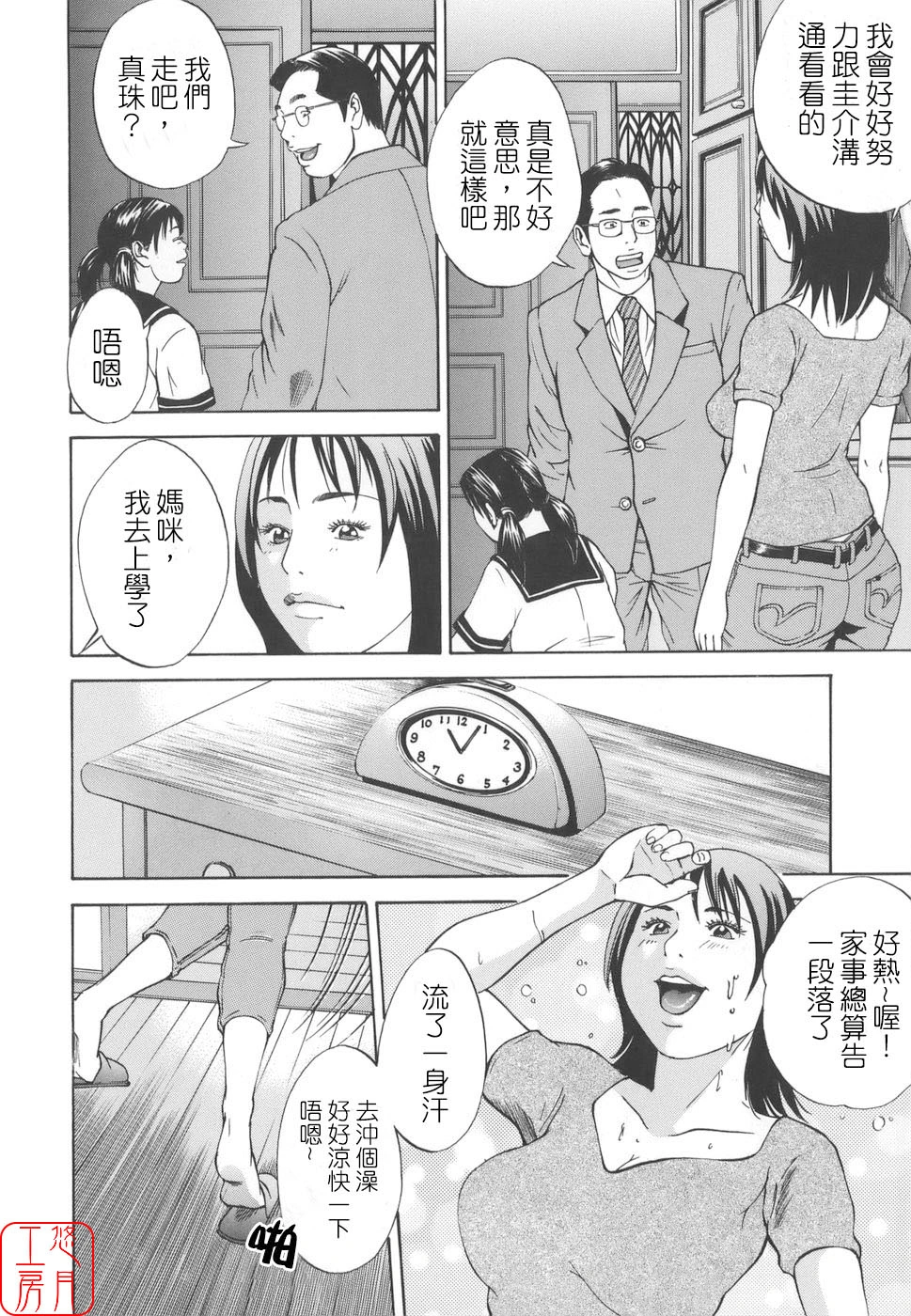 หน้า 8