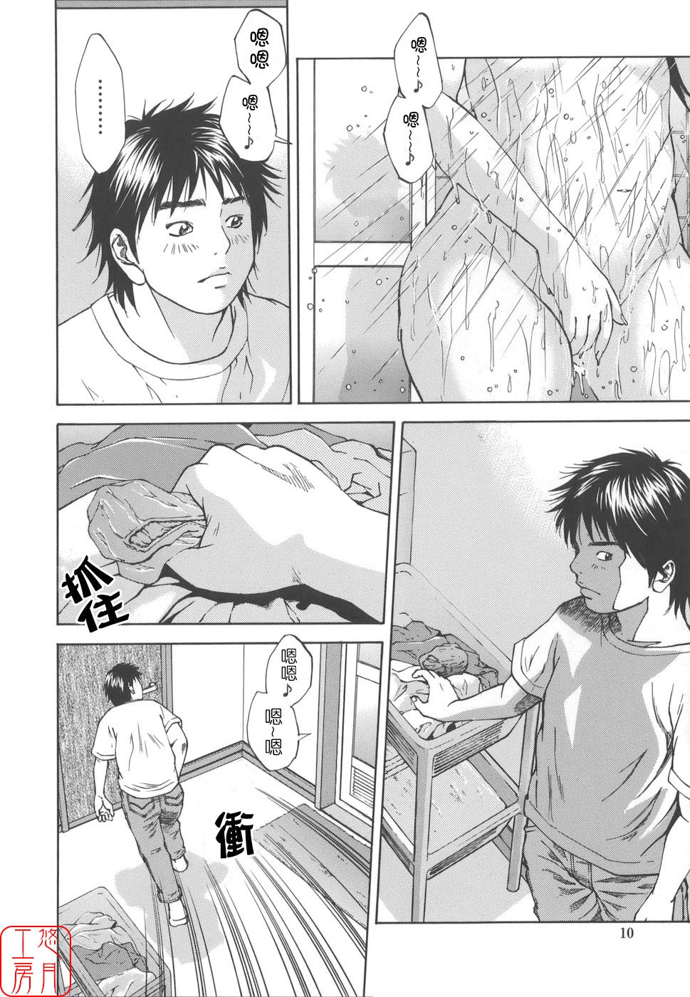 หน้า 10
