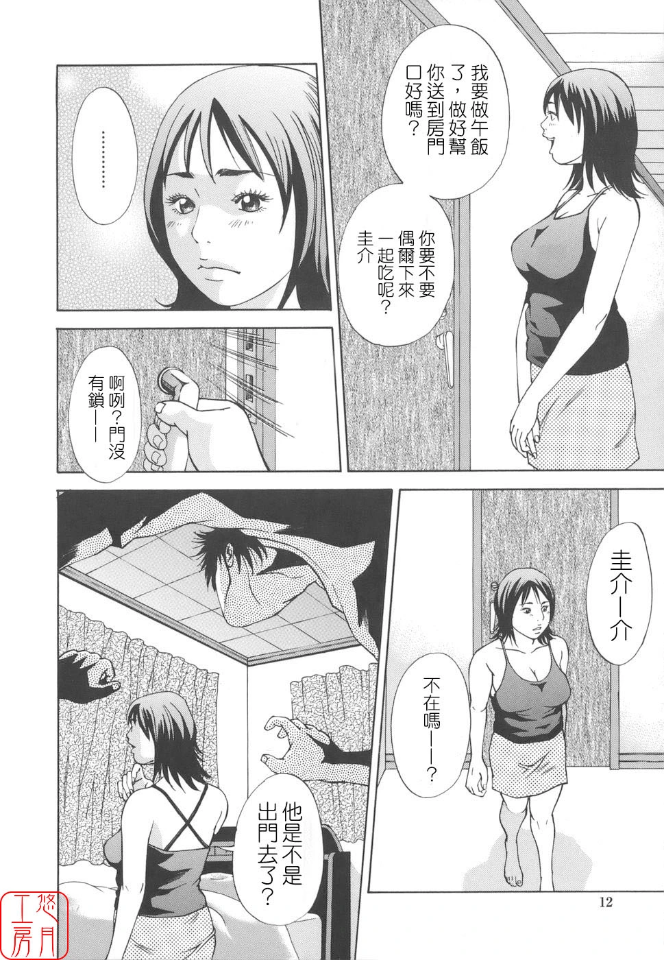หน้า 12