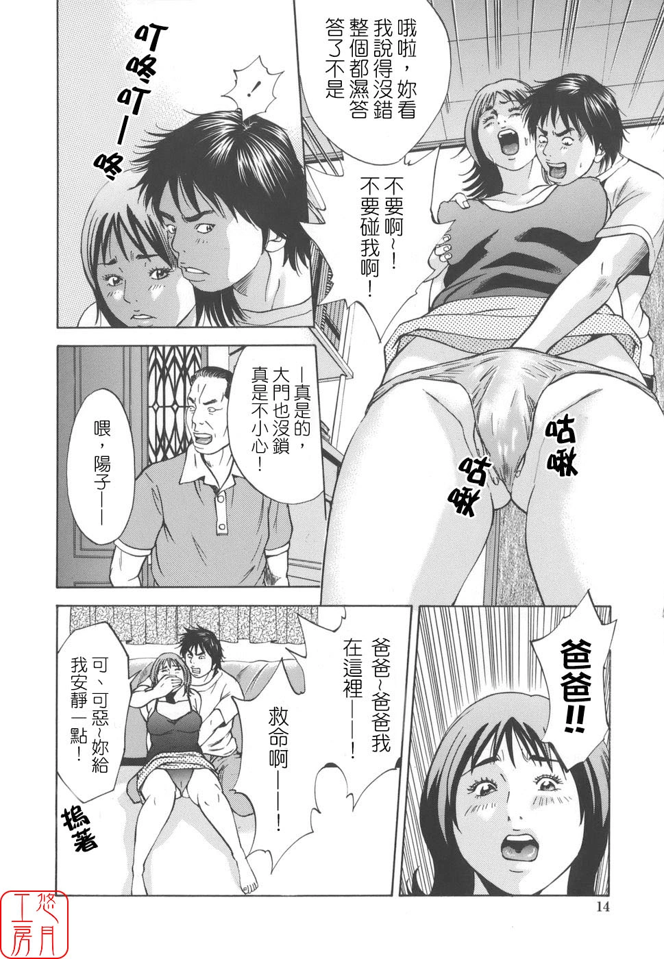 หน้า 14