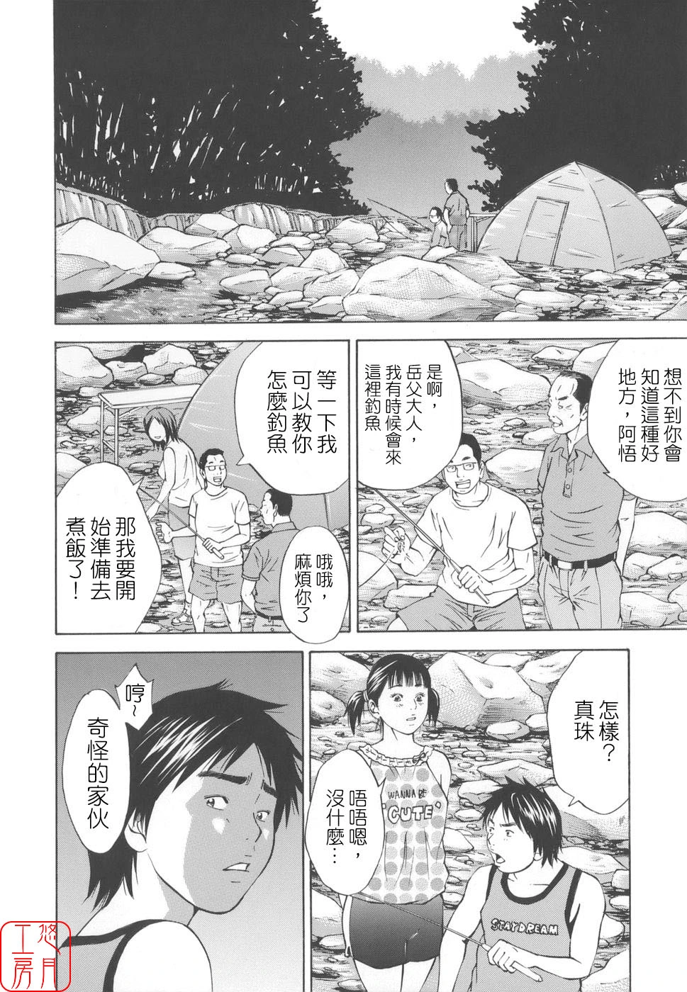 หน้า 38