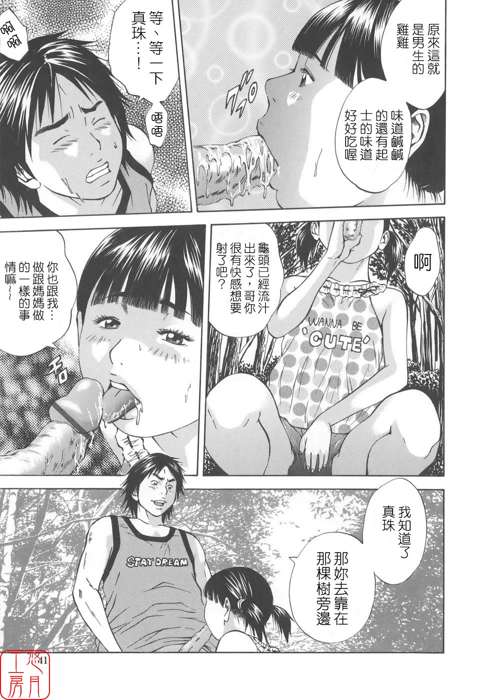หน้า 41