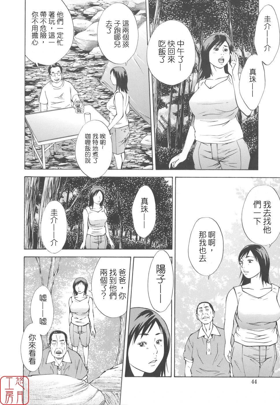 หน้า 44