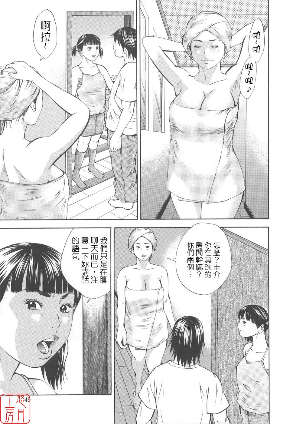 หน้า 49