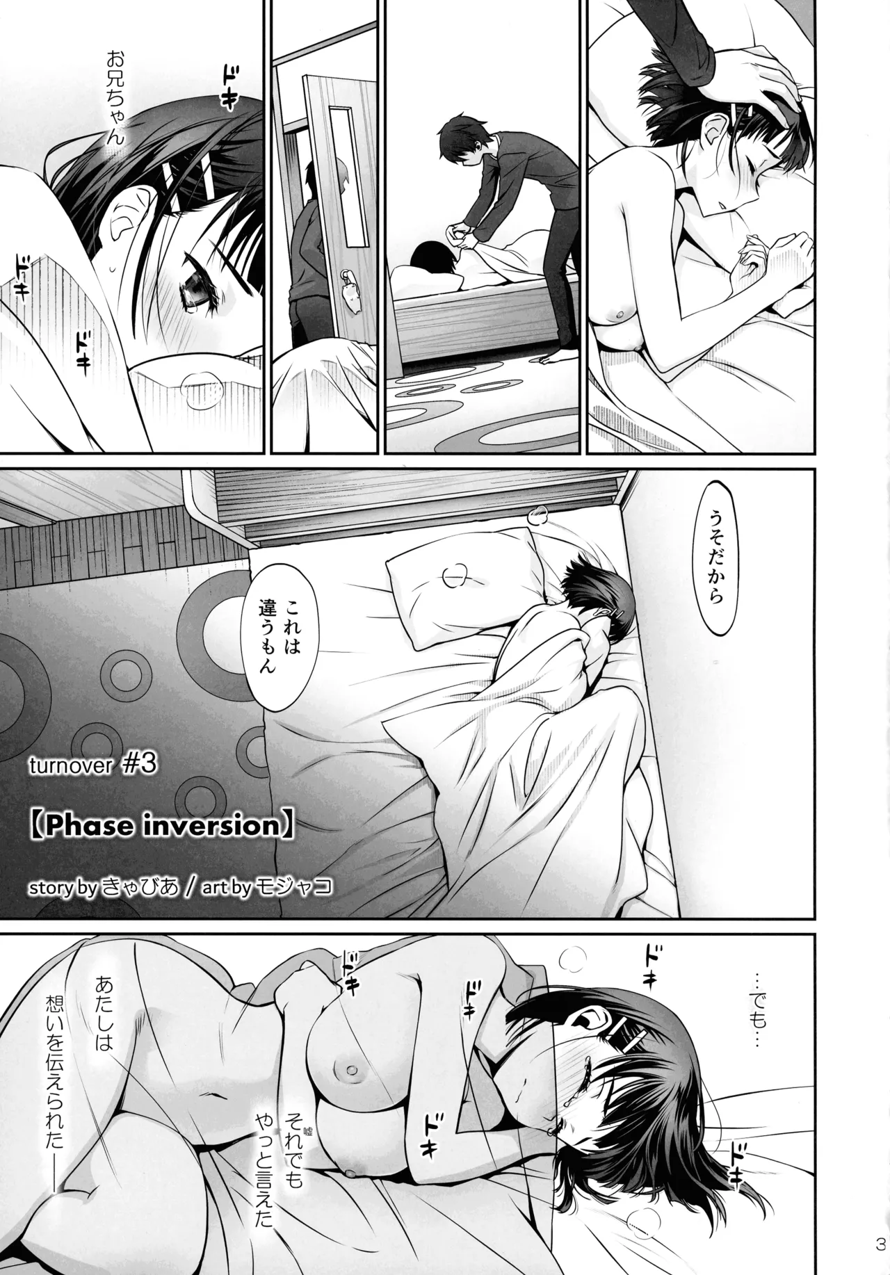 หน้า 3
