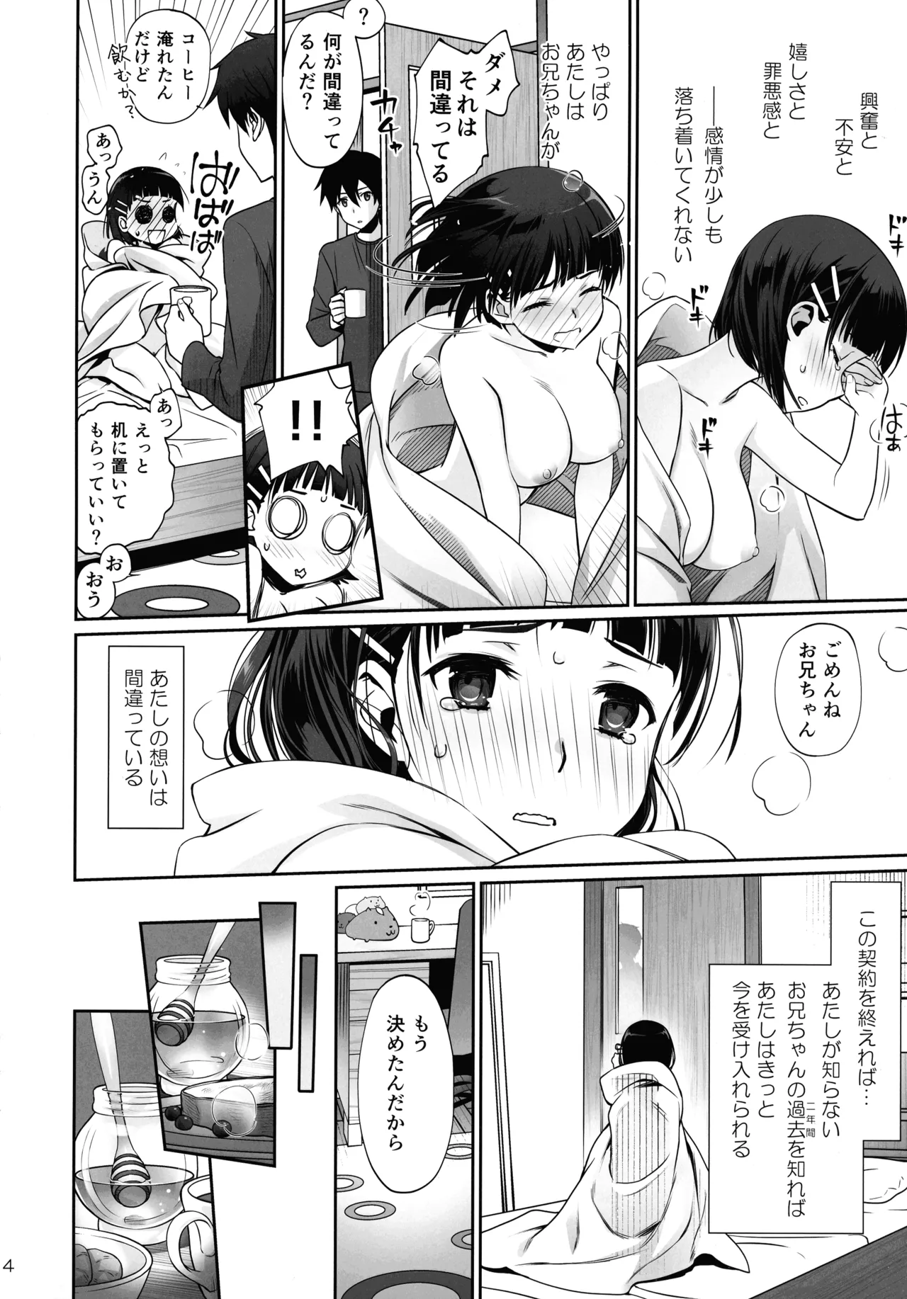 หน้า 4