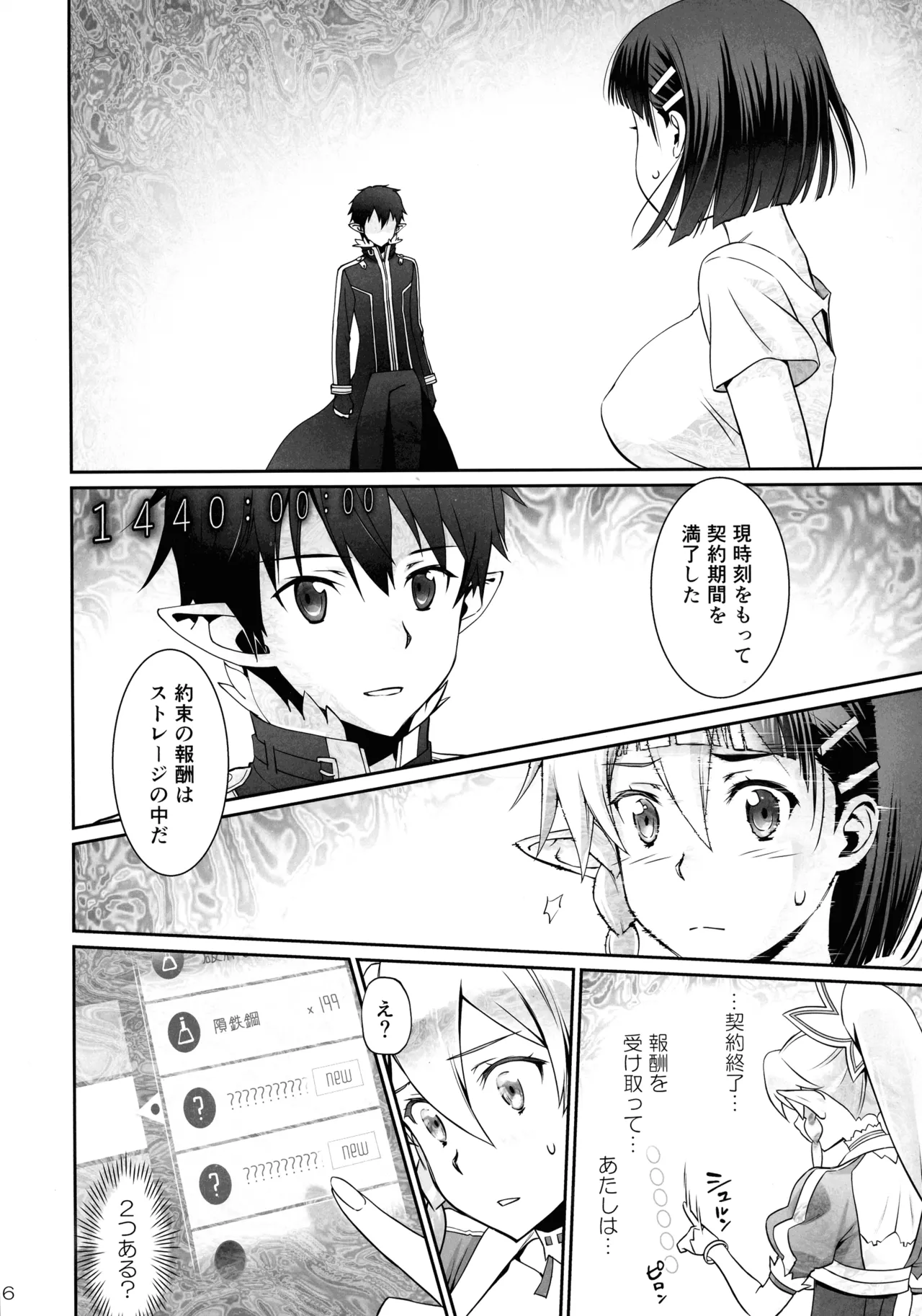 หน้า 6