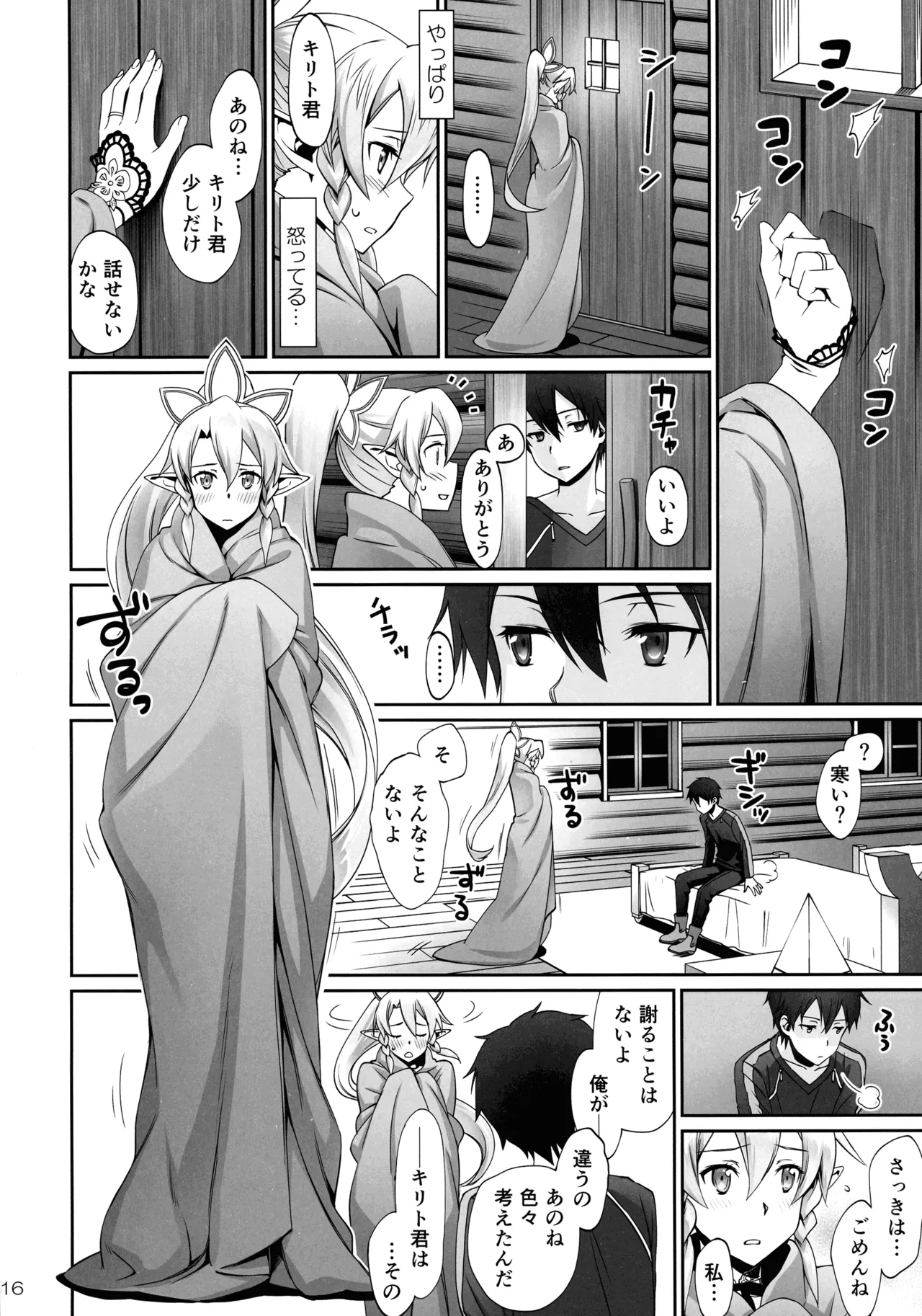 หน้า 16