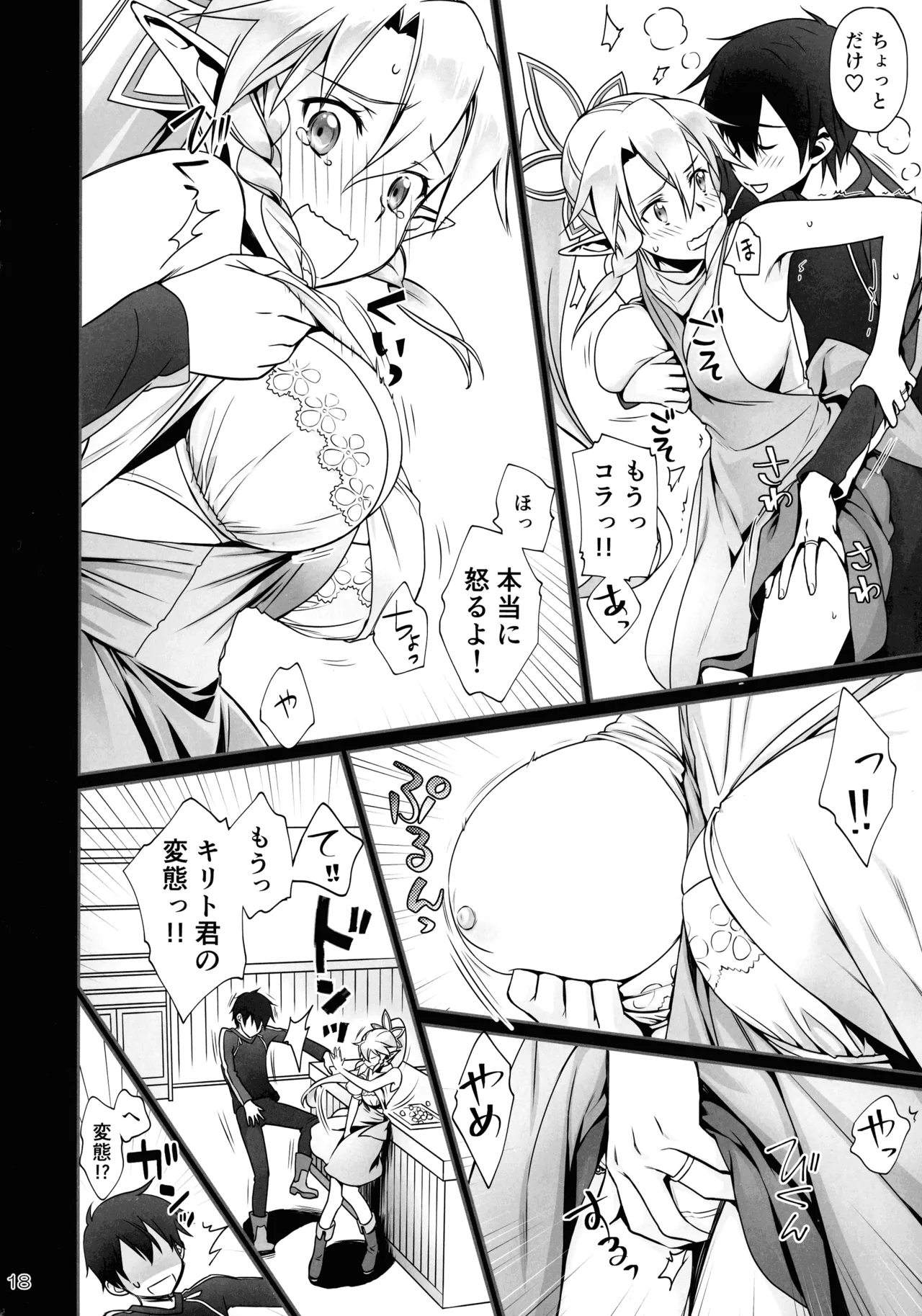 หน้า 18