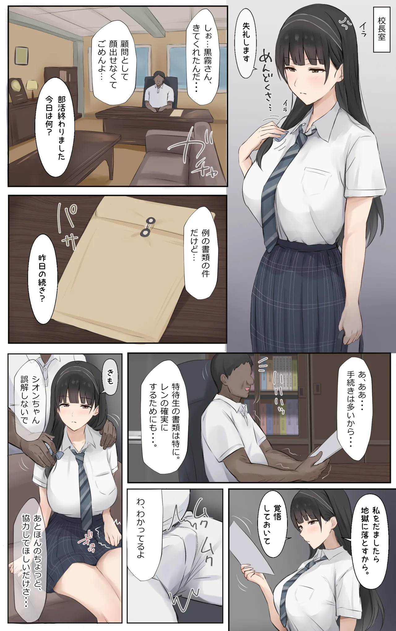 หน้า 87