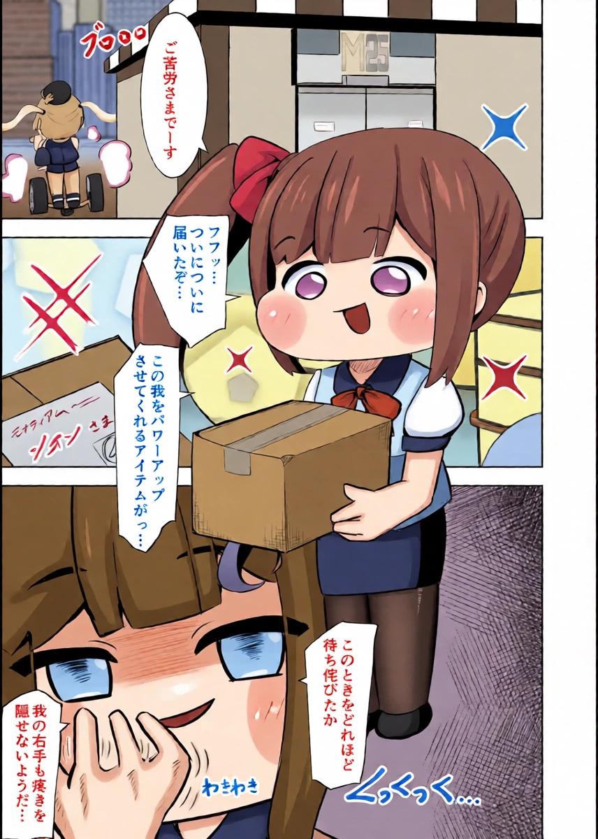 [Hametsuyasan (Icoicoikoi)] ​Kinki no kusari ni tsungareshi ware, shin-en ni te shuuen no dokushou wo suru ohanashi ~Jibaku kousoku onanii wo shiteitara dondon kairaku no numa ni hamatte shimatta~ (Trickcal: Chibi Go) [Digital]