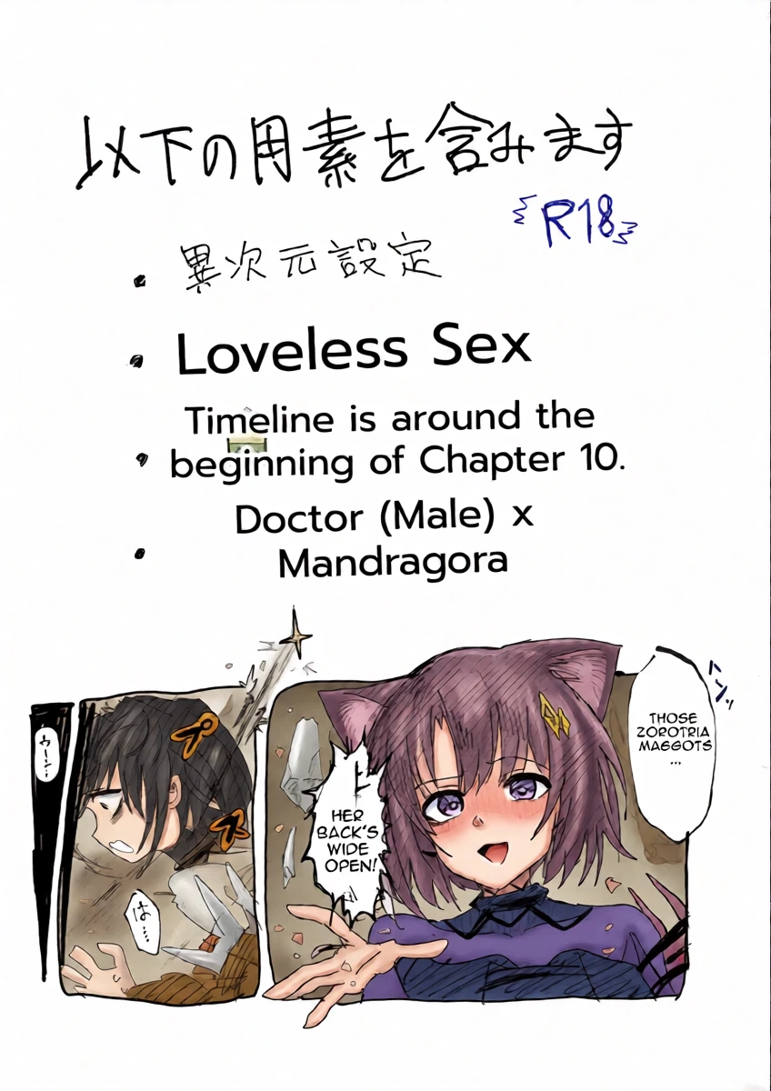 (C107) [Flat Plaque (Kagura)] Under Mating Conditions, Shadow and Survival | Exchange Terms: Shadow and Survival  (Arknights) [English] [DNTA]