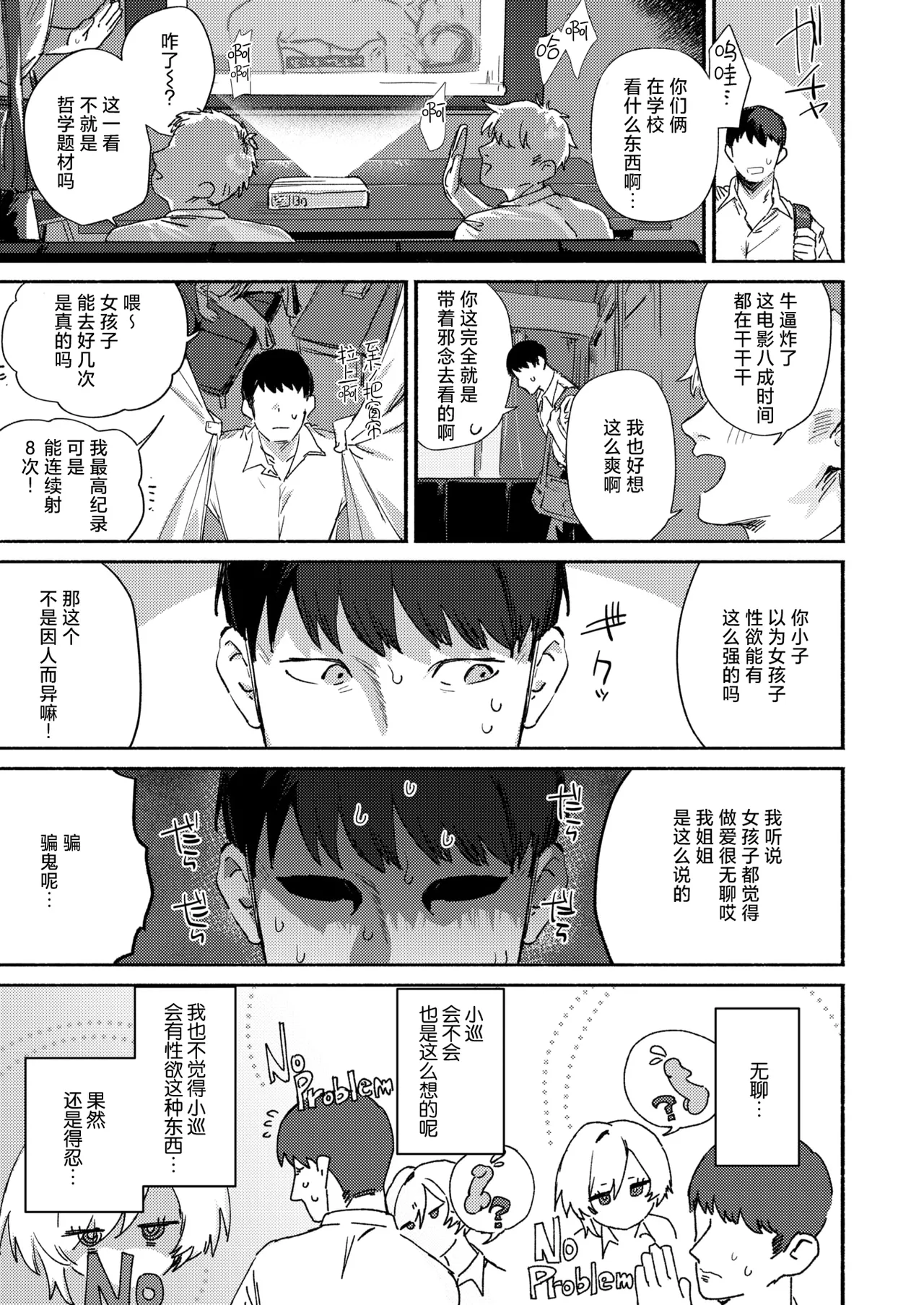 หน้า 53
