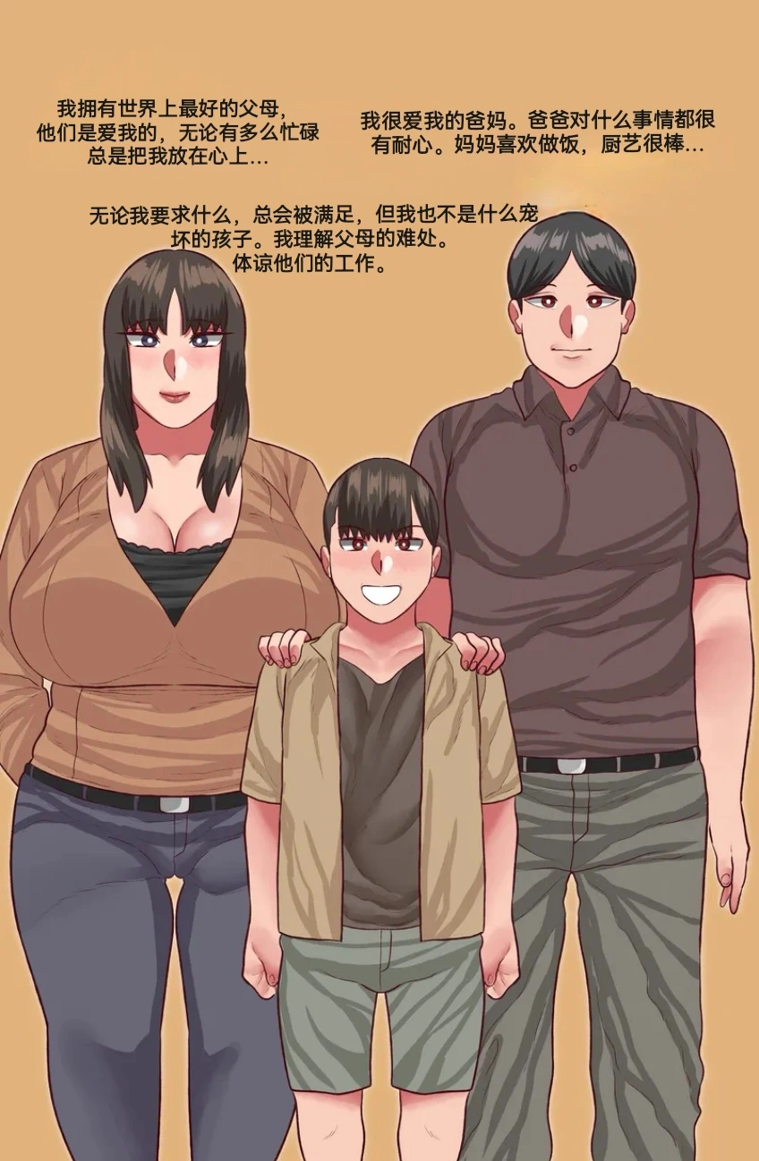 【Neko Plus】（不许偷走我的奶奶） Don't Steal My Grandma （1）（防弹面具个人汉化）