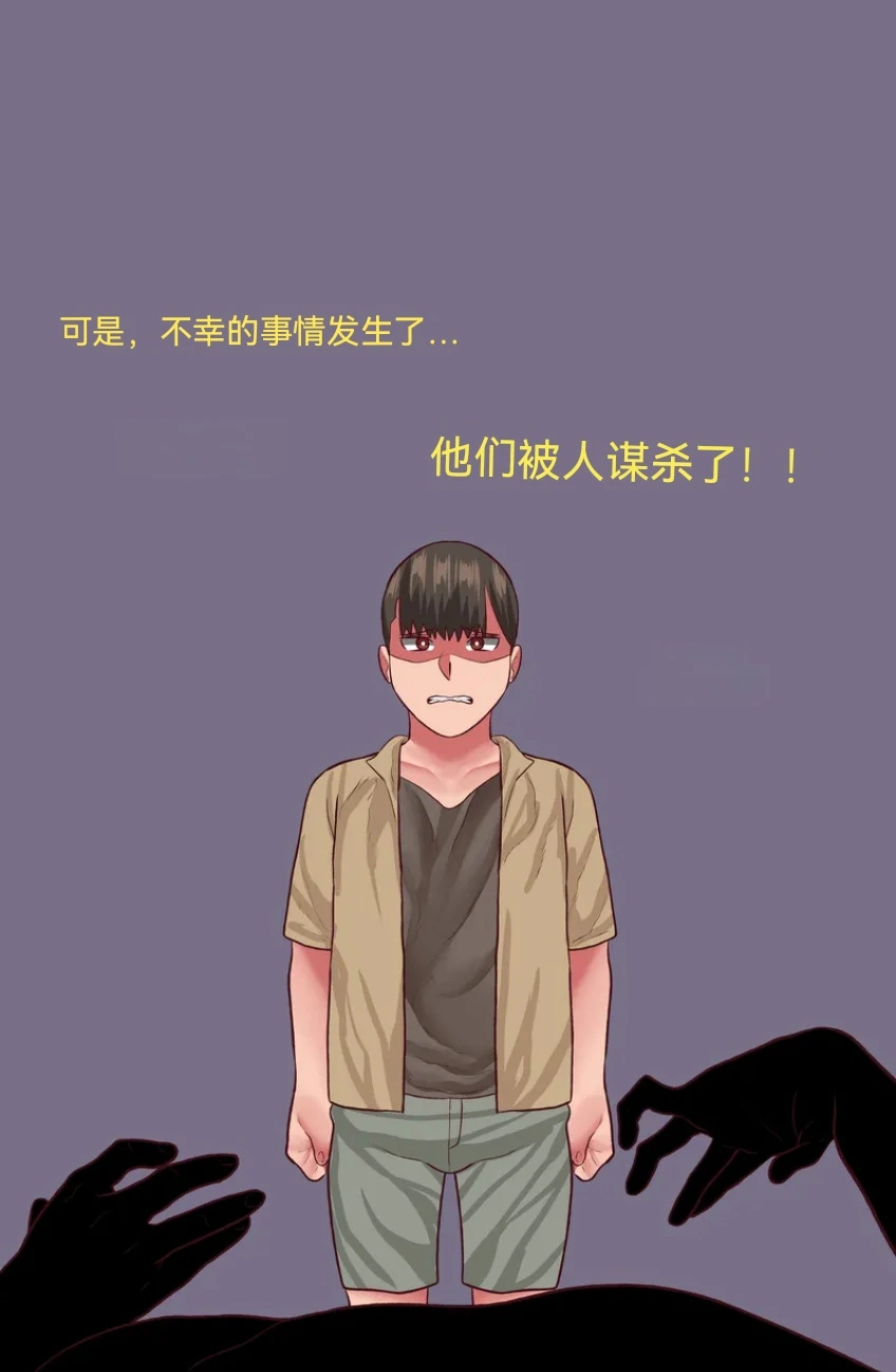 【Neko Plus】（不许偷走我的奶奶） Don't Steal My Grandma （1）（防弹面具个人汉化）