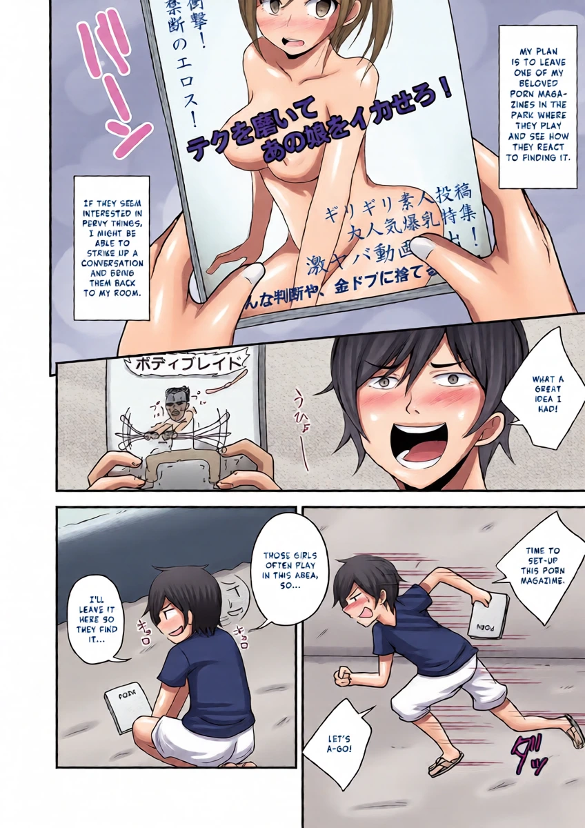 [fk696] Sonno shimai, wana ni kakari keri ([Anthology] Puni Pedo!! [Digital]) [English][Higeteca]