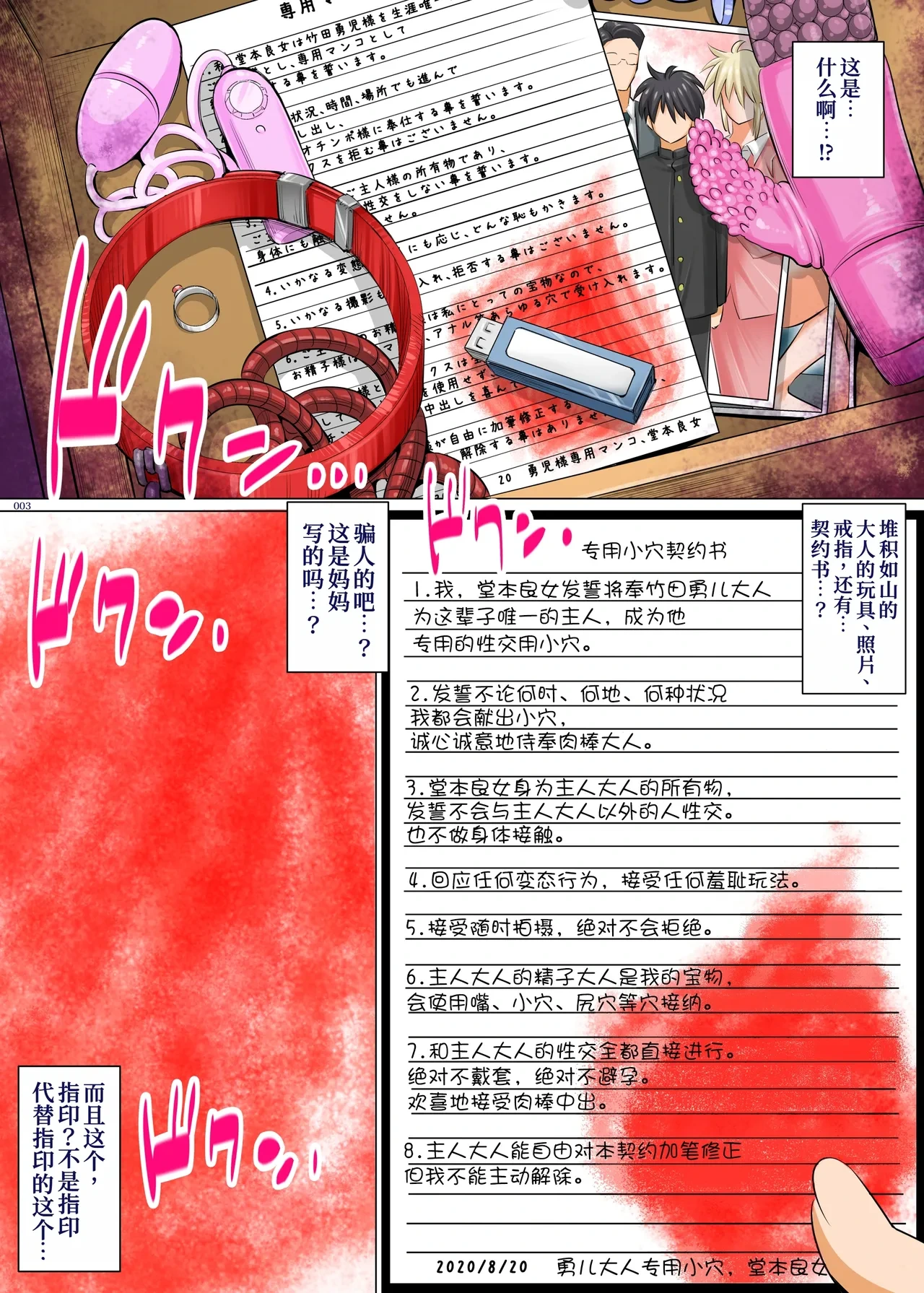 [Kaientai (Shuten Douji)] Uchi no Kaa-chan no Doko ga Iinda yo!? Konna Babaa, Hoshikerya Kurete Yaru yo Kouhen [Chinese] [Digital]
