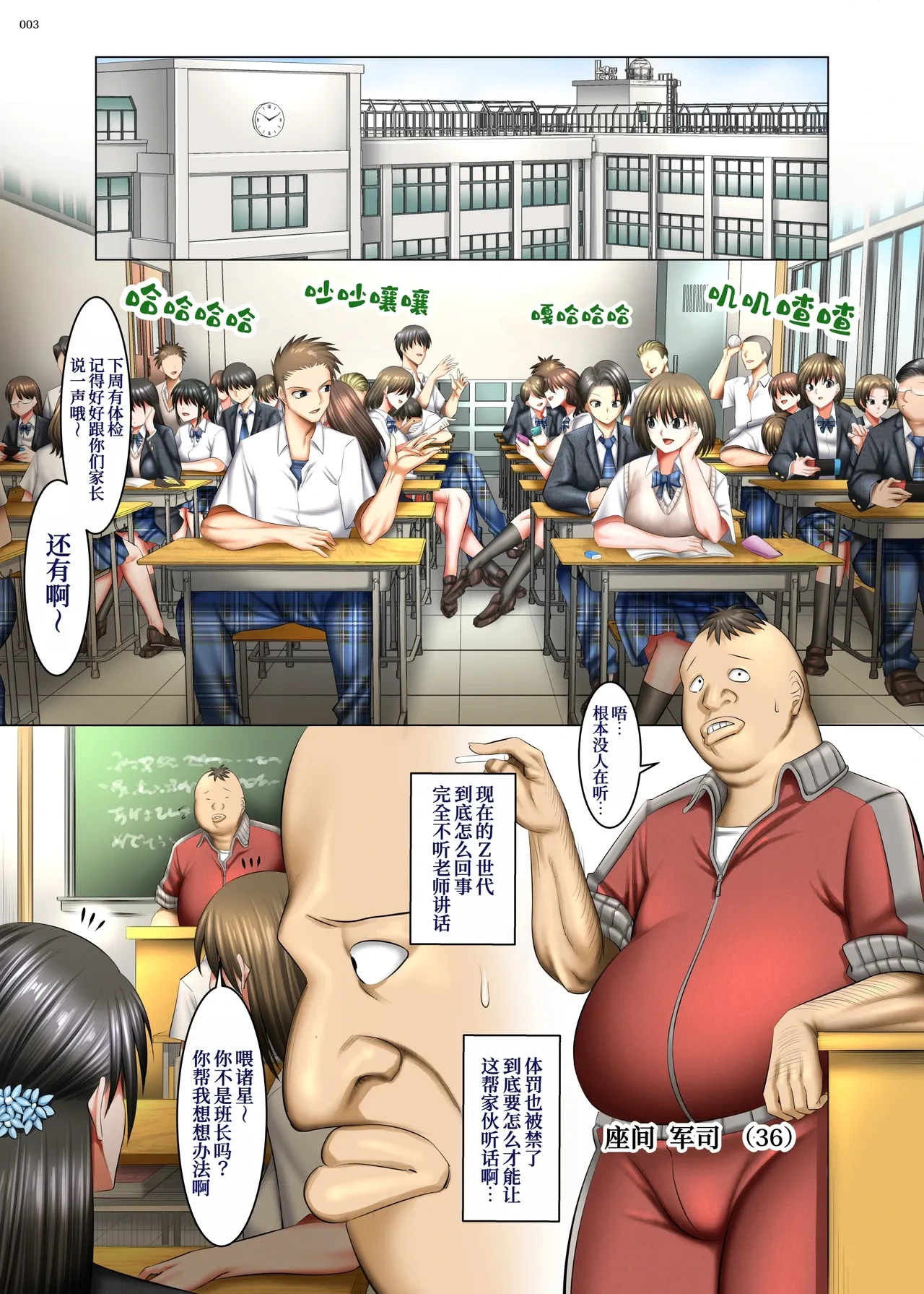 [Kaientai (Shuten Douji)] Kakikae Kanou! Status Open! [Chinese] [MTL] [Digital]