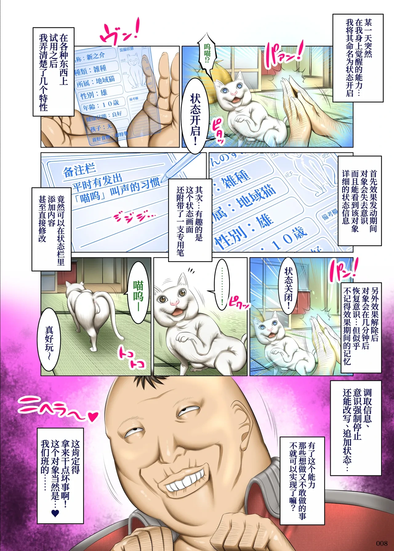หน้า 7
