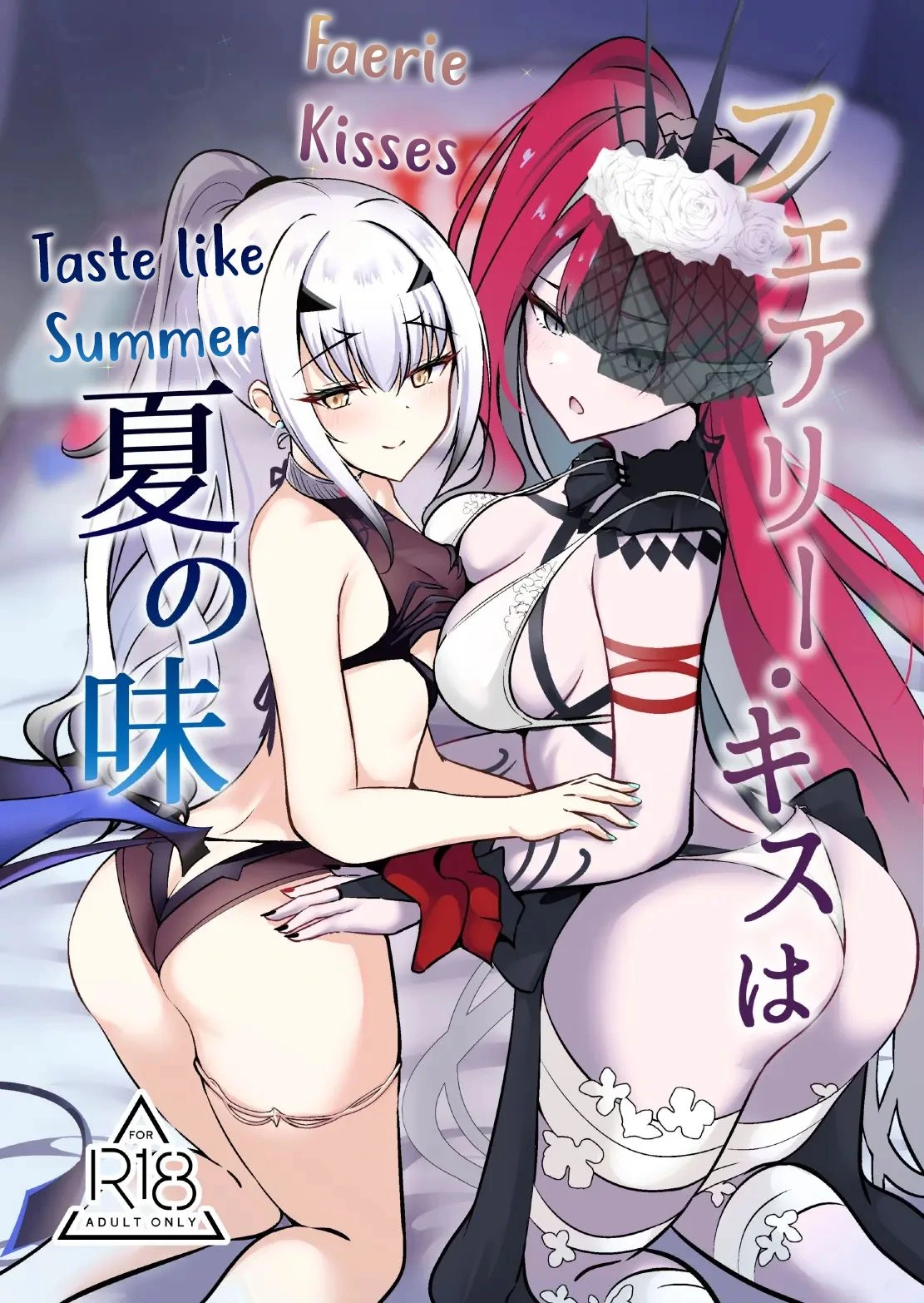 [Sarasara Canvas (Mikisarara)] Fairy Kiss wa Natsu no Aji | Faerie Kisses Taste Like Summer (Fate/Grand Order) [English] [Digital]