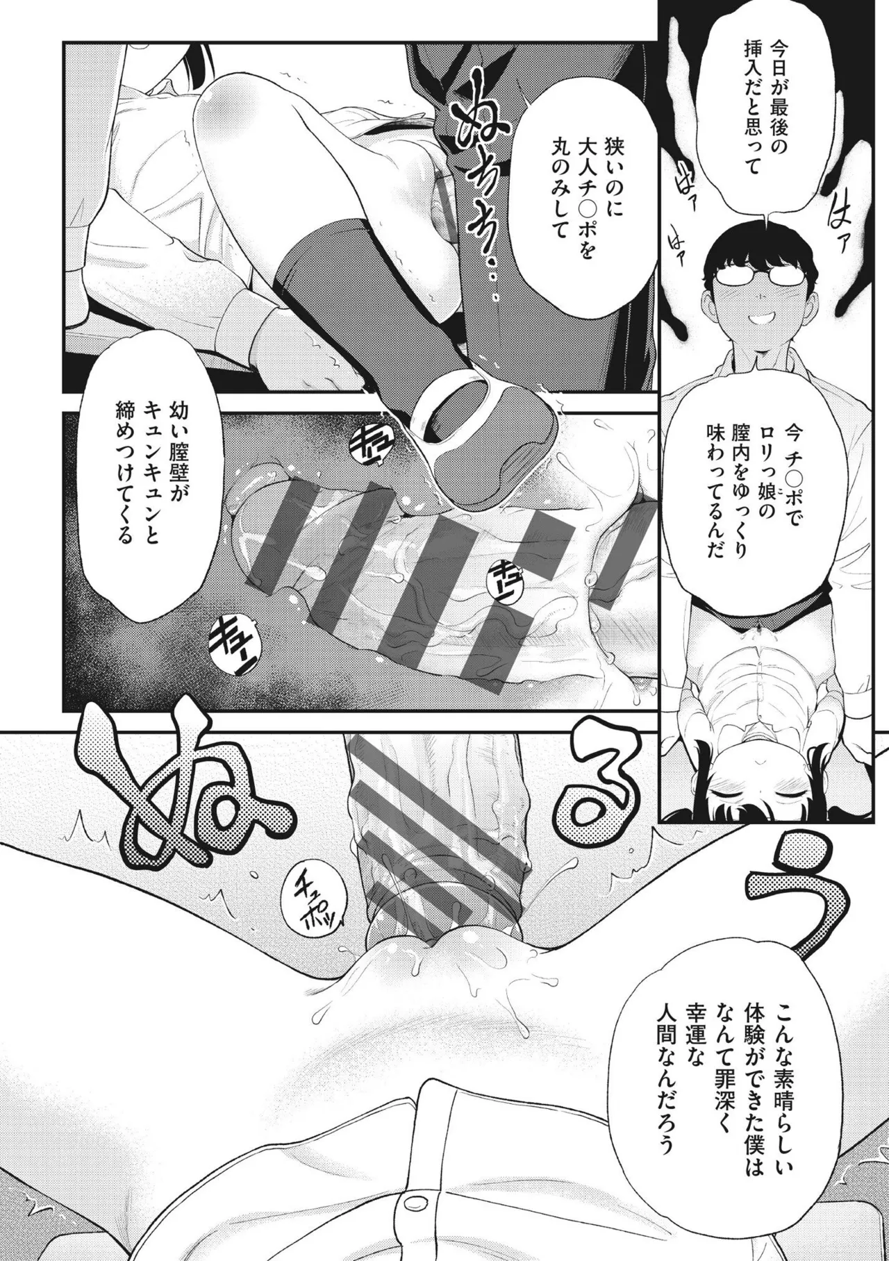 หน้า 110