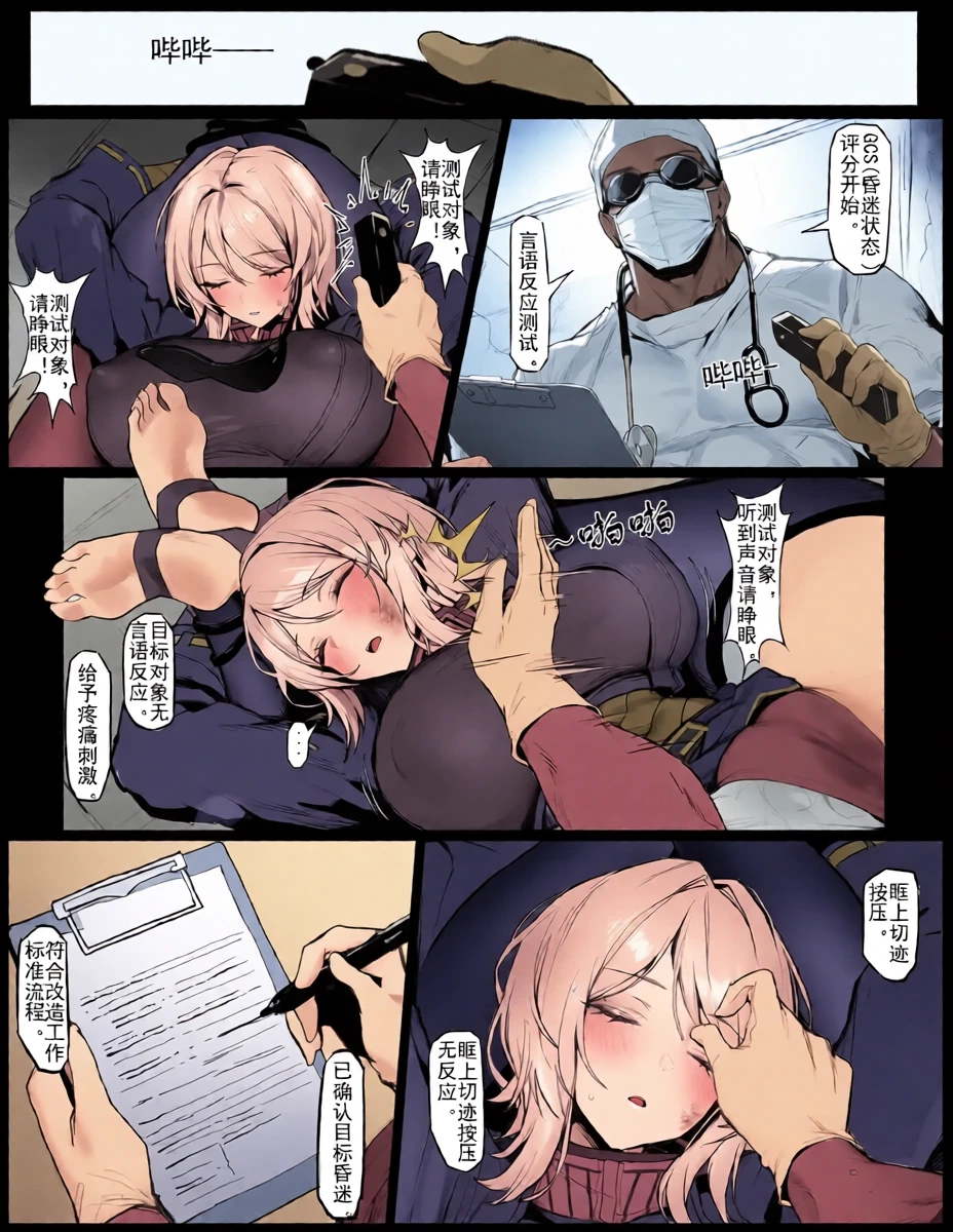 ［色孽神选］镜世界浮士德改造计划(上）cn简