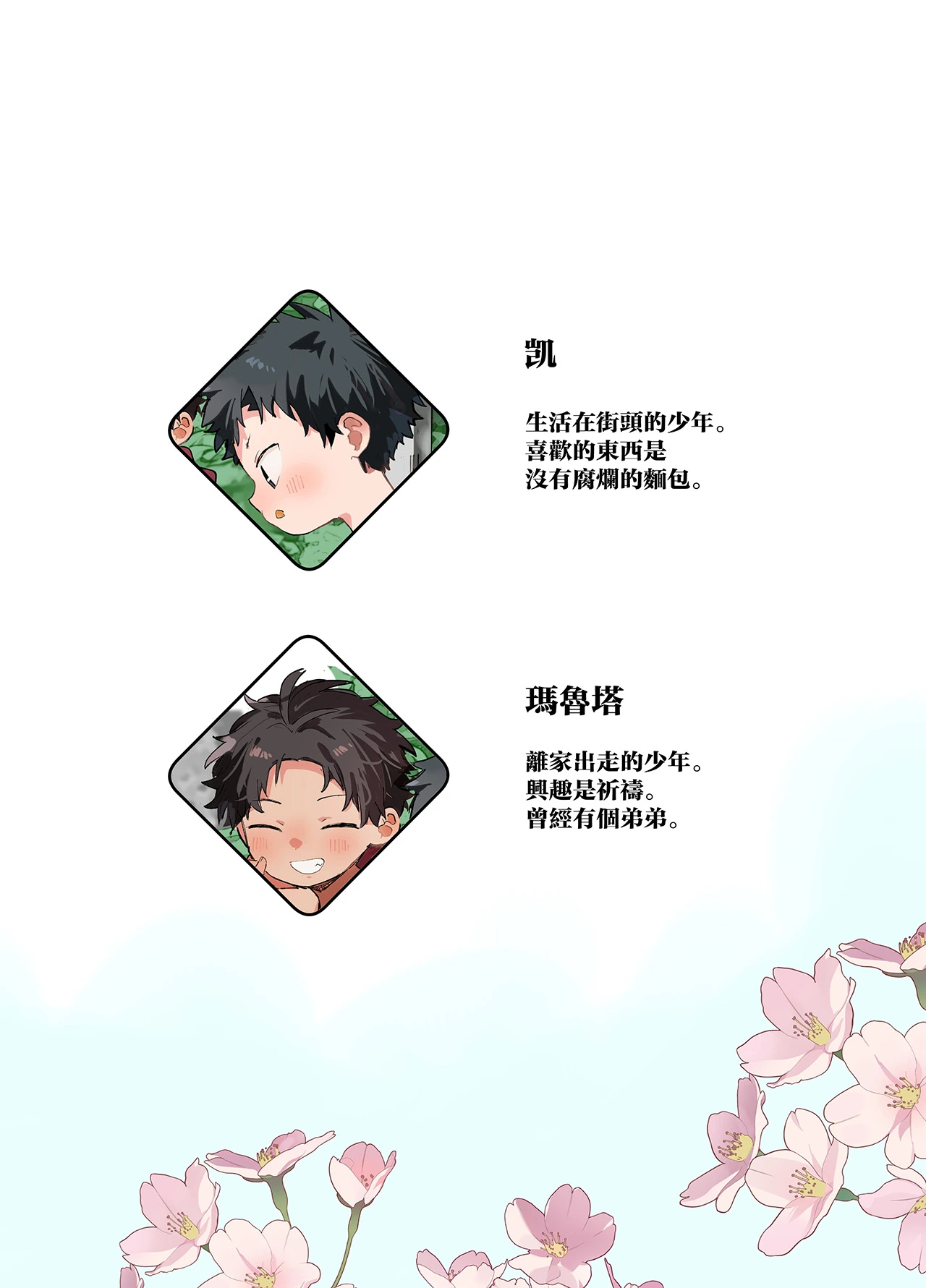 (JKet 10) [bouya-san (baby stick)] 一個春日的故事 [Chinese] [冒险者公会] [Digital]