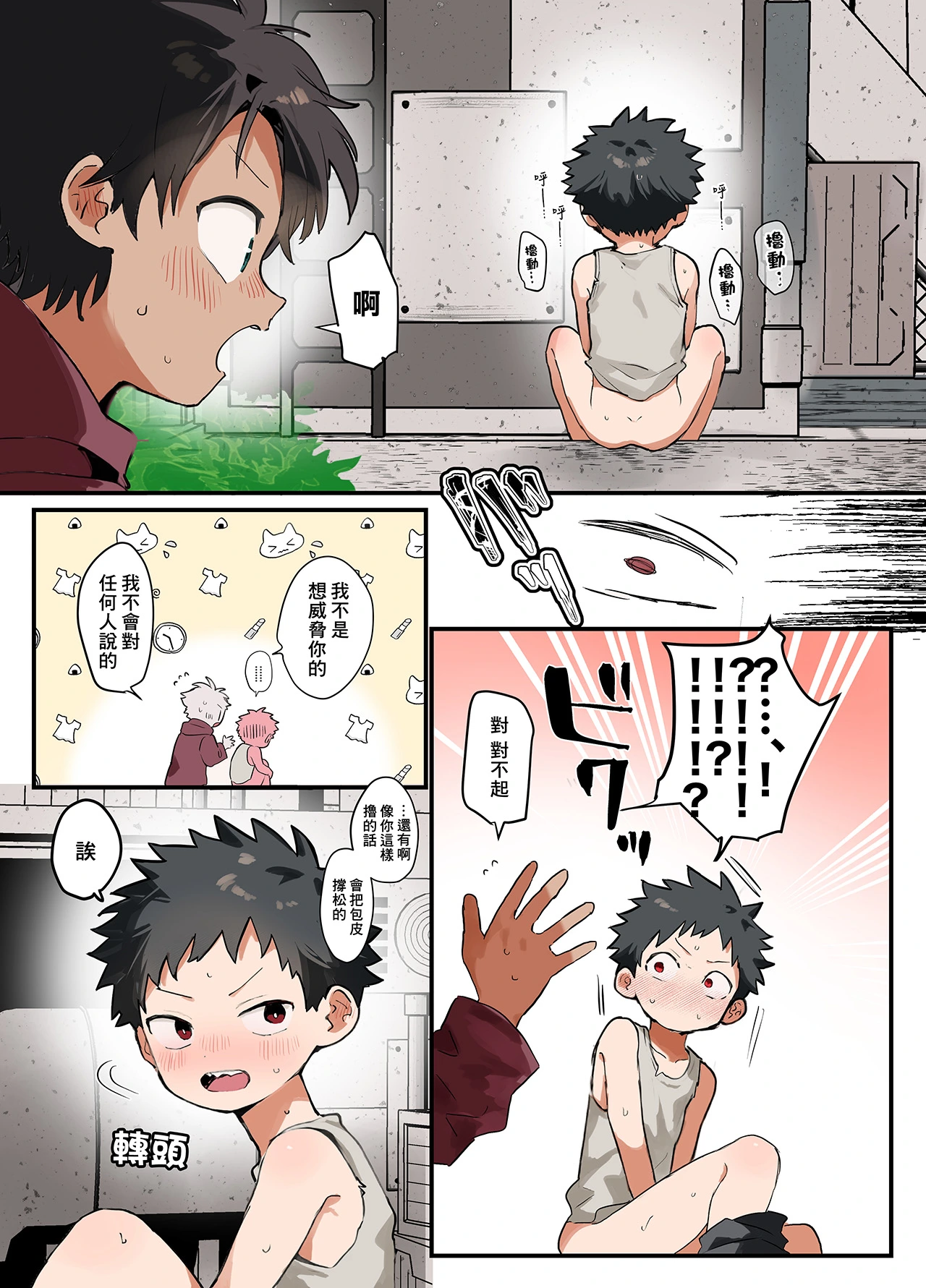 หน้า 7